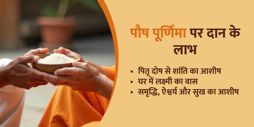 महाकुंभ त्रिवेणी संगम प्रथम शाही स्नान पितृ सेवा एवं महादान
