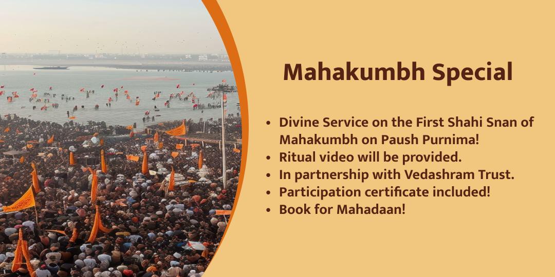 Maha Kumbh Triveni Sangam First Shahi Snan Pitru Seva and Mahadaan