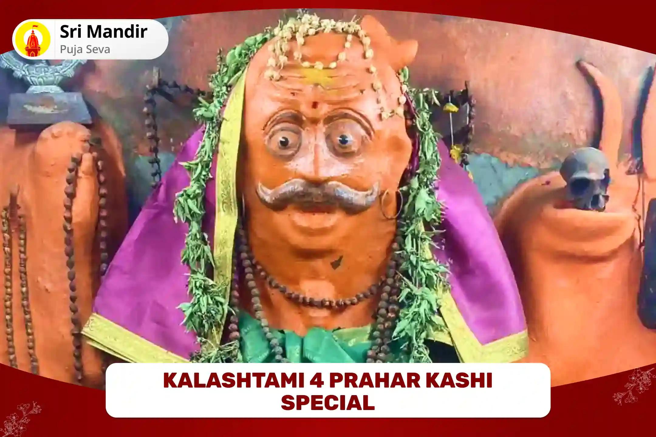 కాలాష్టమి 4 ప్రహార్ కాశీ ప్రత్యేక పూజ 4 ప్రహార్ కాల భైరవ అభిషేక పూజ, శృంగార సేవా, ఖప్పర సేవా మరియు భోగ సేవా గత జీవితకాలంలోని 7 పాపాలు మరియు ప్రతికూలతలను తొలగించడానికి