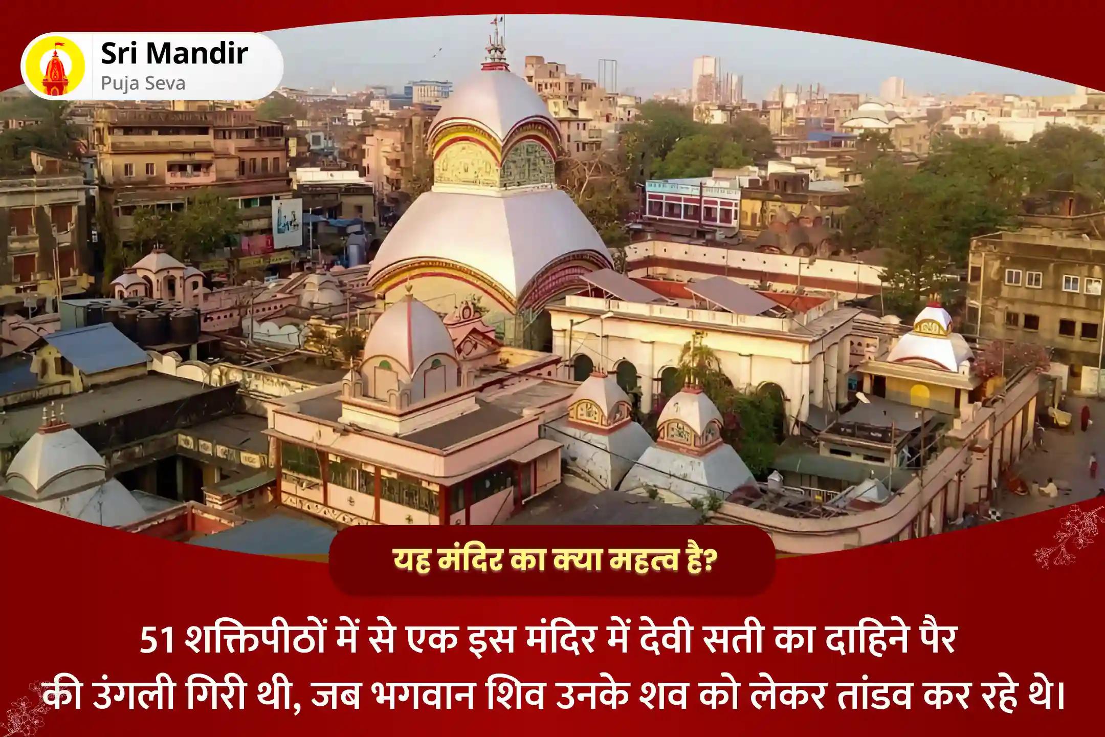 नकारात्मक ऊर्जा और बुरी शक्तियों से सुरक्षा के लिए माघ गुप्त नवरात्रि पंचमुखी हनुमान और काली संयुक्त  पंचमुखी हनुमान कवच पाठ और गुह्य काली महा यज्ञ