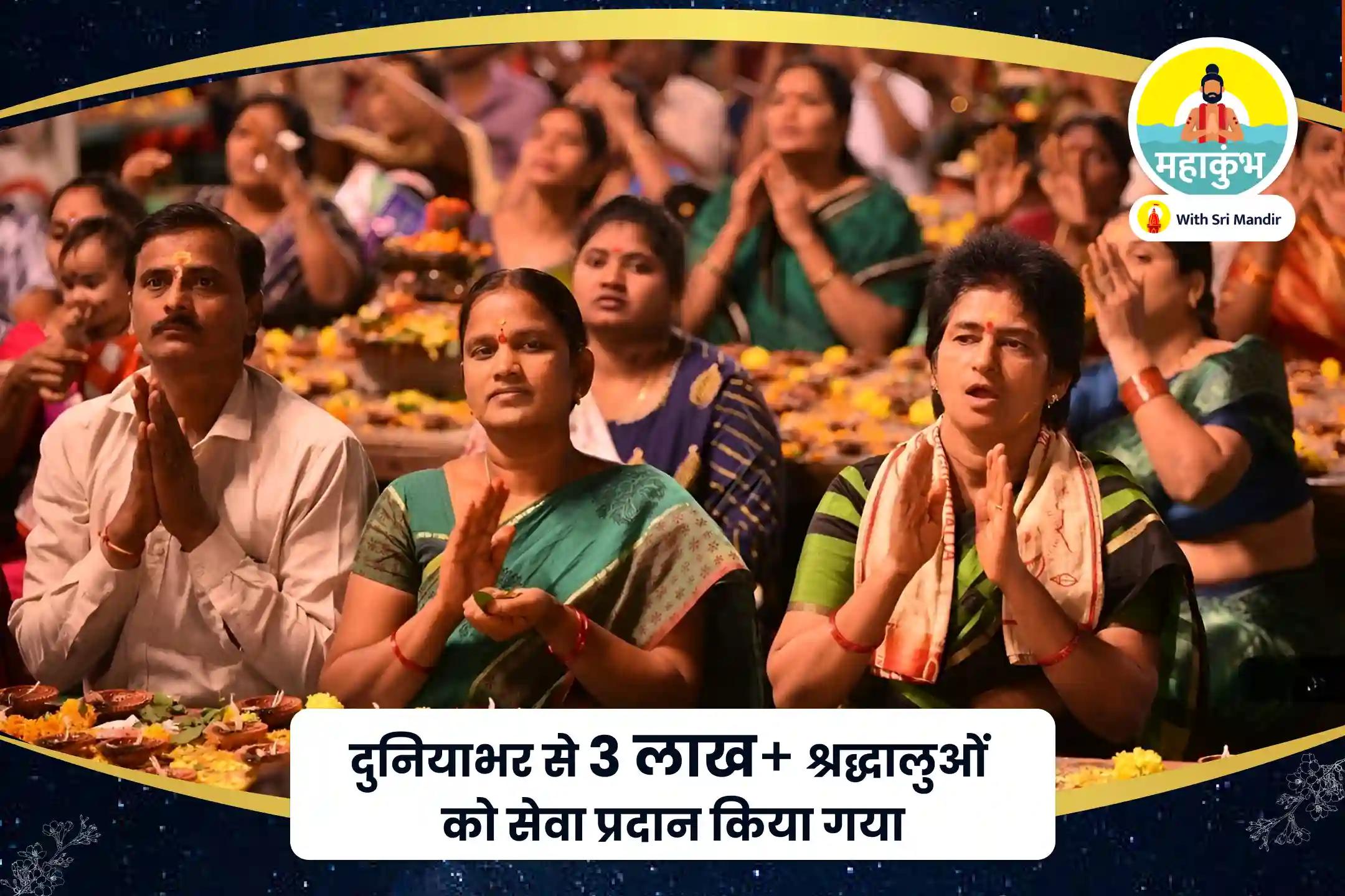 सुरक्षा, समृद्धि एवं पाप विमोचन के आशीष के लिए महाकुंभ त्रिवेणी संगम मौनी अमावस्या विशेष गंगा, यमुना, सरस्वती त्रिवेणी संगम महाआरती, दुग्ध अभिषेक एवं त्रिदेव महायज्ञ