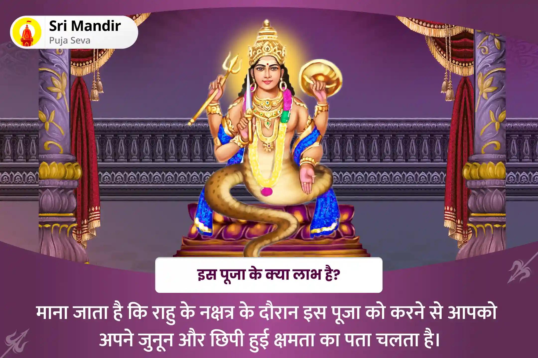 अपने जुनून को खोजने और जीवन में छिपी हुई संभावनाओं को उजागर करने के लिए इराट्टई तिरूपति राहु पूजा विशेष 21,000 राहु गायत्री मंत्र जाप और सुदर्शन हवन