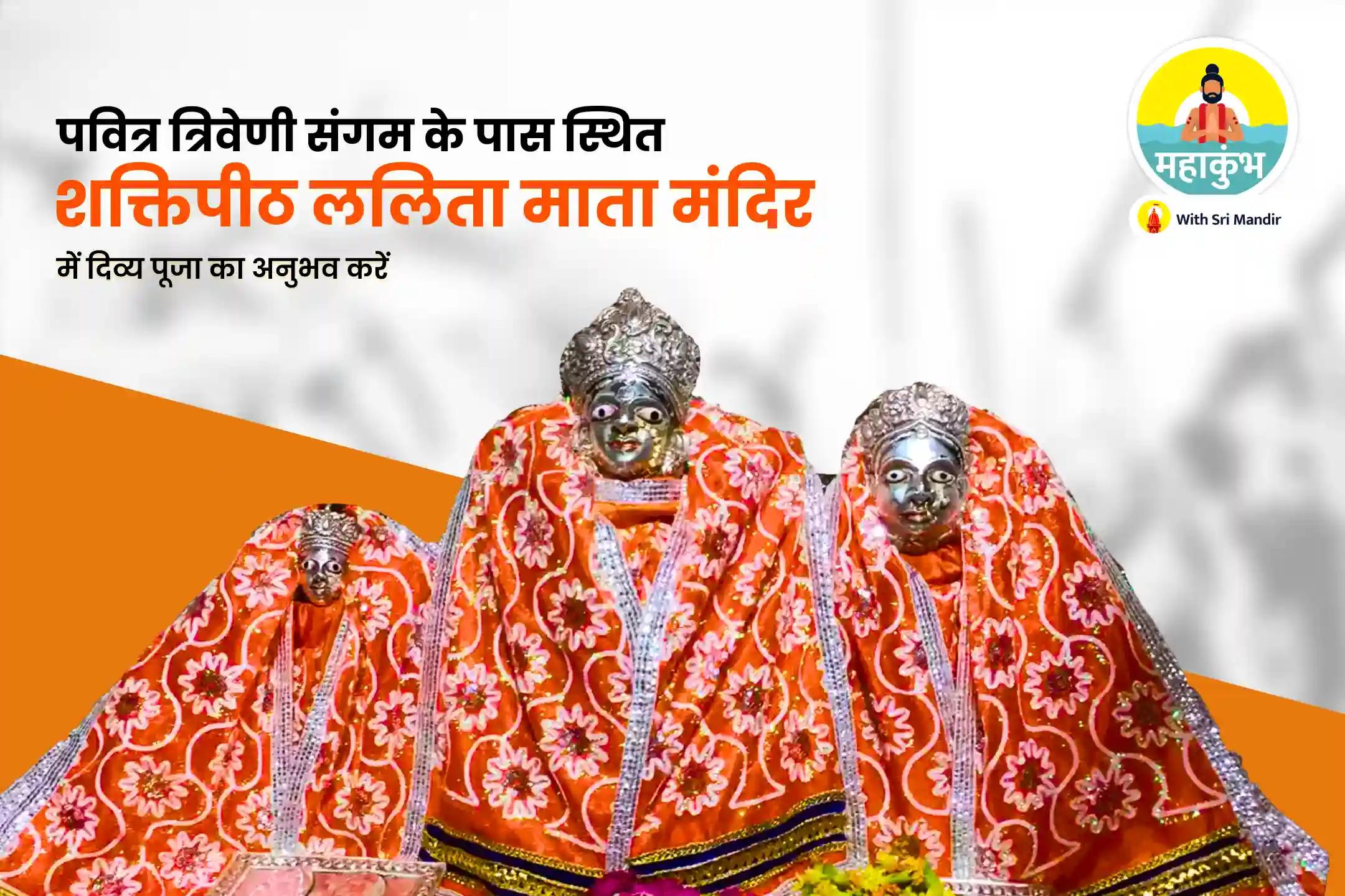 सफलता और इच्छाओं की पूर्ति के आशीर्वाद के लिए महाकुंभ मौनी अमावस्या प्रयागराज विशेष 1,25,000 नवार्ण मंत्र जाप, दुर्गा सप्तशती और नव चंडी महायज्ञ
