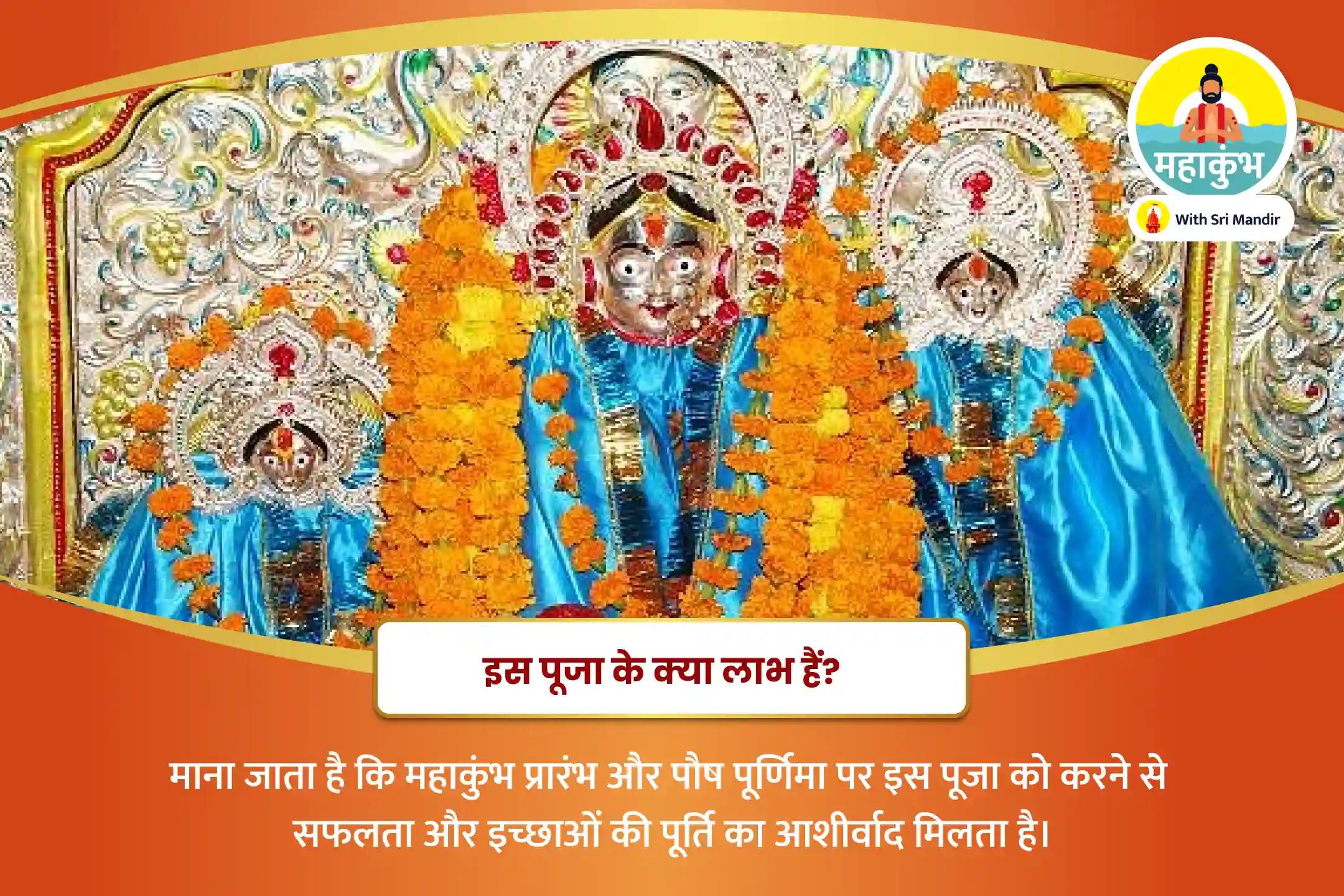 सफलता और इच्छाओं की पूर्ति के आशीर्वाद के लिए महाकुंभ मौनी अमावस्या प्रयागराज विशेष 1,25,000 नवार्ण मंत्र जाप, दुर्गा सप्तशती और नव चंडी महायज्ञ