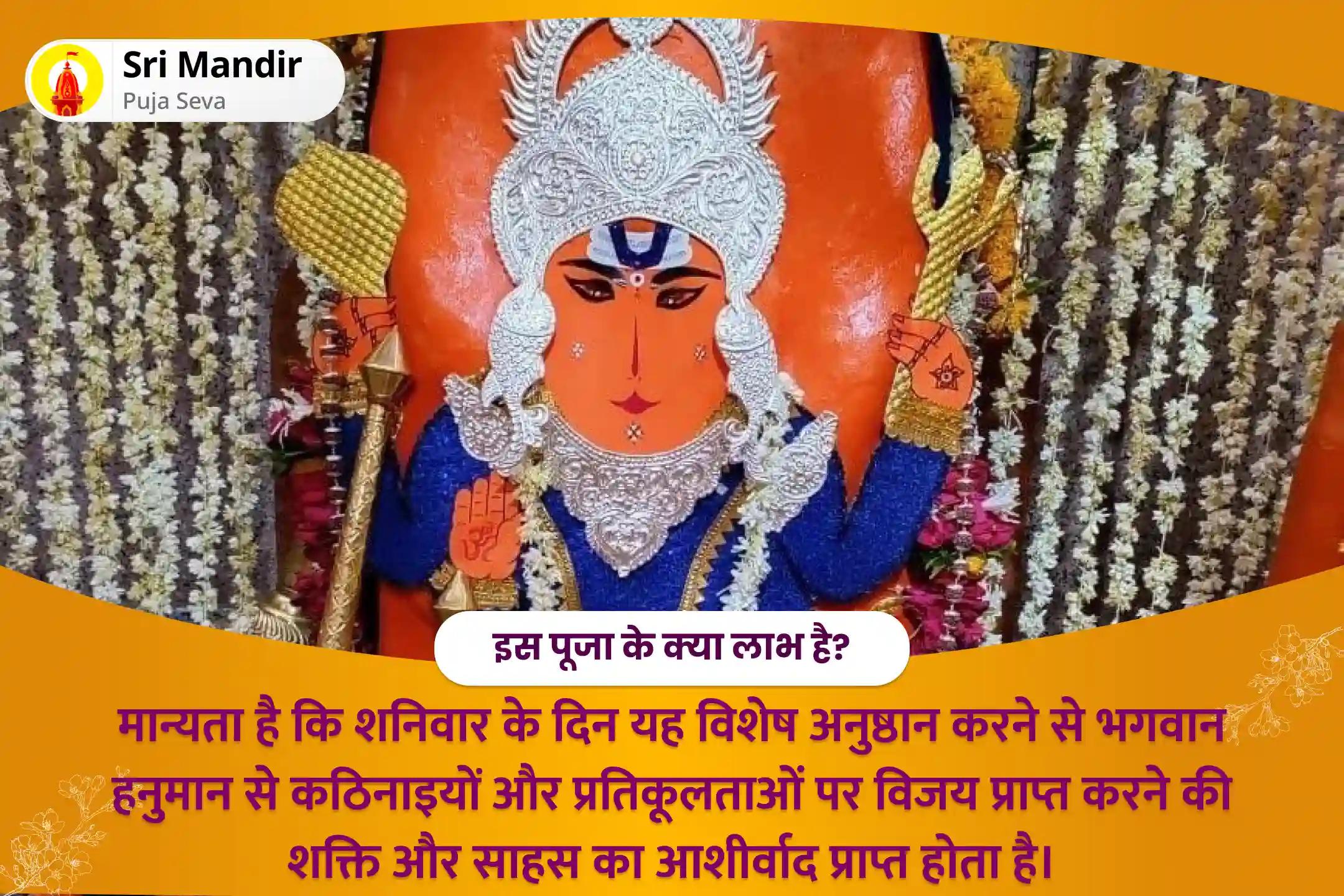 कठिनाइयों और प्रतिकूलताओं पर विजय प्राप्त करने की शक्ति और साहस के लिए शनिवार 21 ब्राह्मण विशेष 1008 बजरंग बाण पाठ और 11,000 हरि मर्कट मर्कटाय मंत्र जाप
