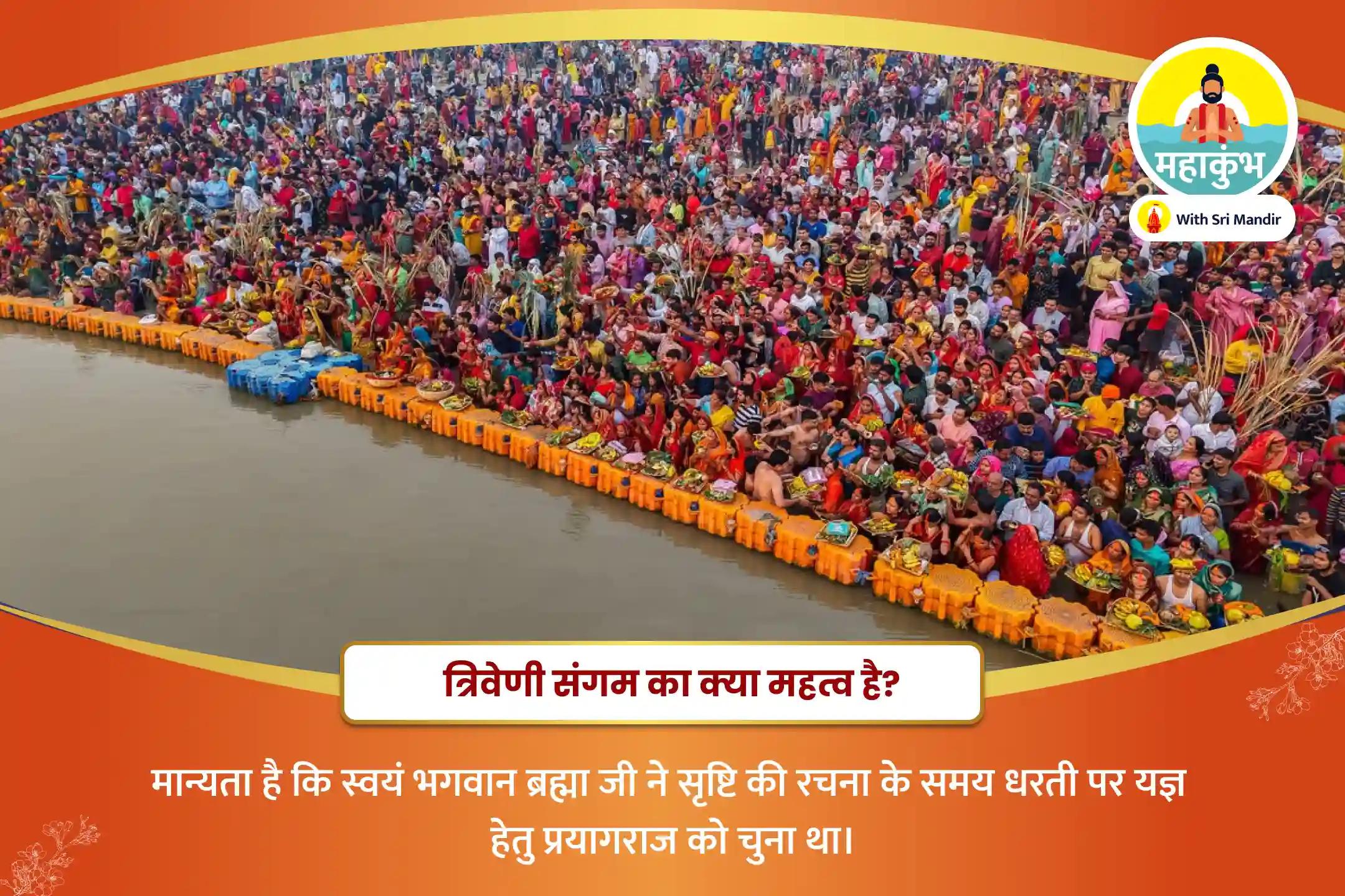 अज्ञात शत्रुओं, नकारात्मकता और बुरी शक्तियों से सुरक्षा के लिए महाकुंभ अचला सप्तमी सूर्य जयंती विशेष नवग्रह शांति पूजा, सर्व कार्य सिद्धि महायज्ञ एवं संगम सूर्य अर्घ्य