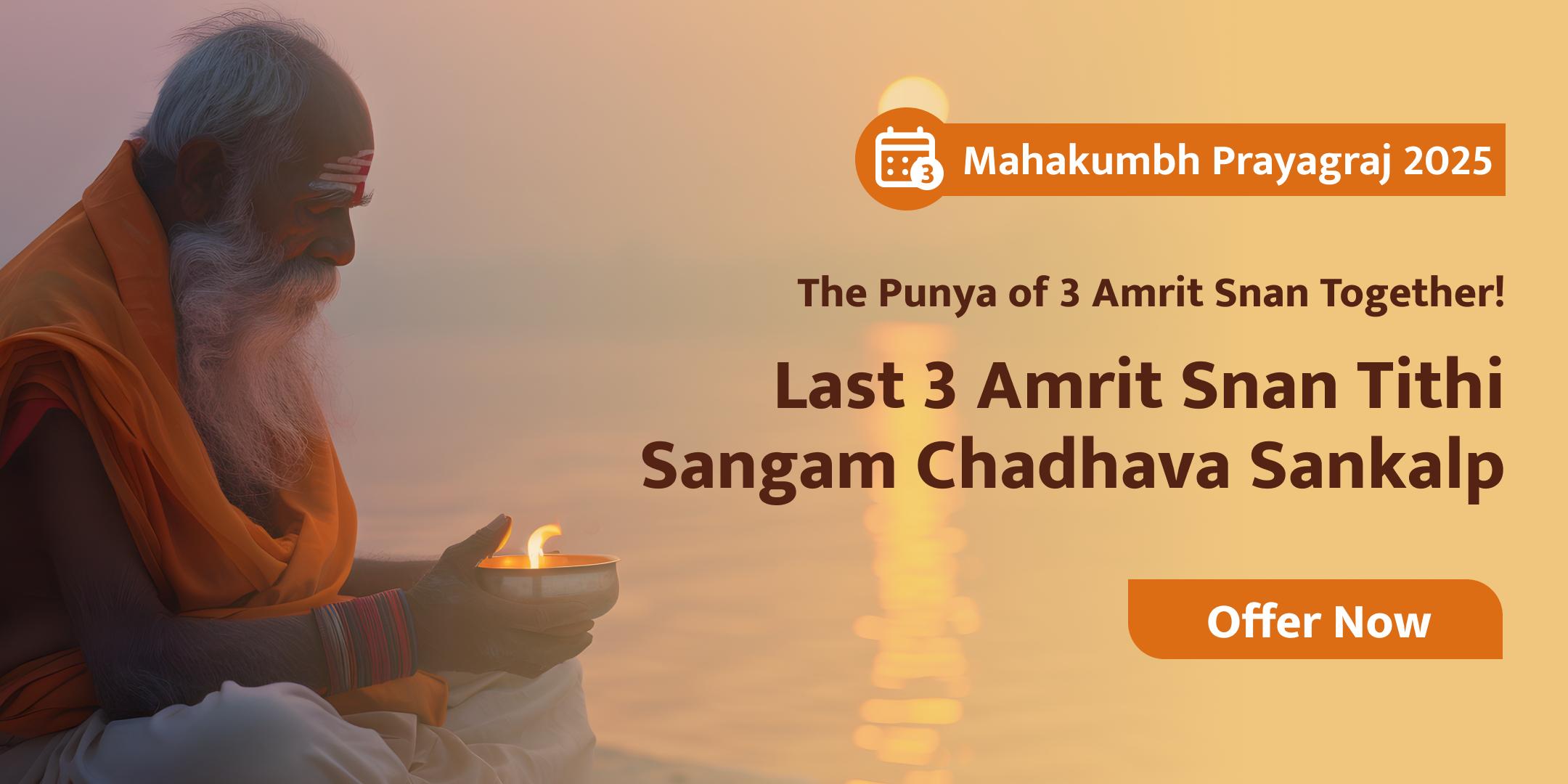 3 Amrit Snan Sangam Chadhava Sankalp