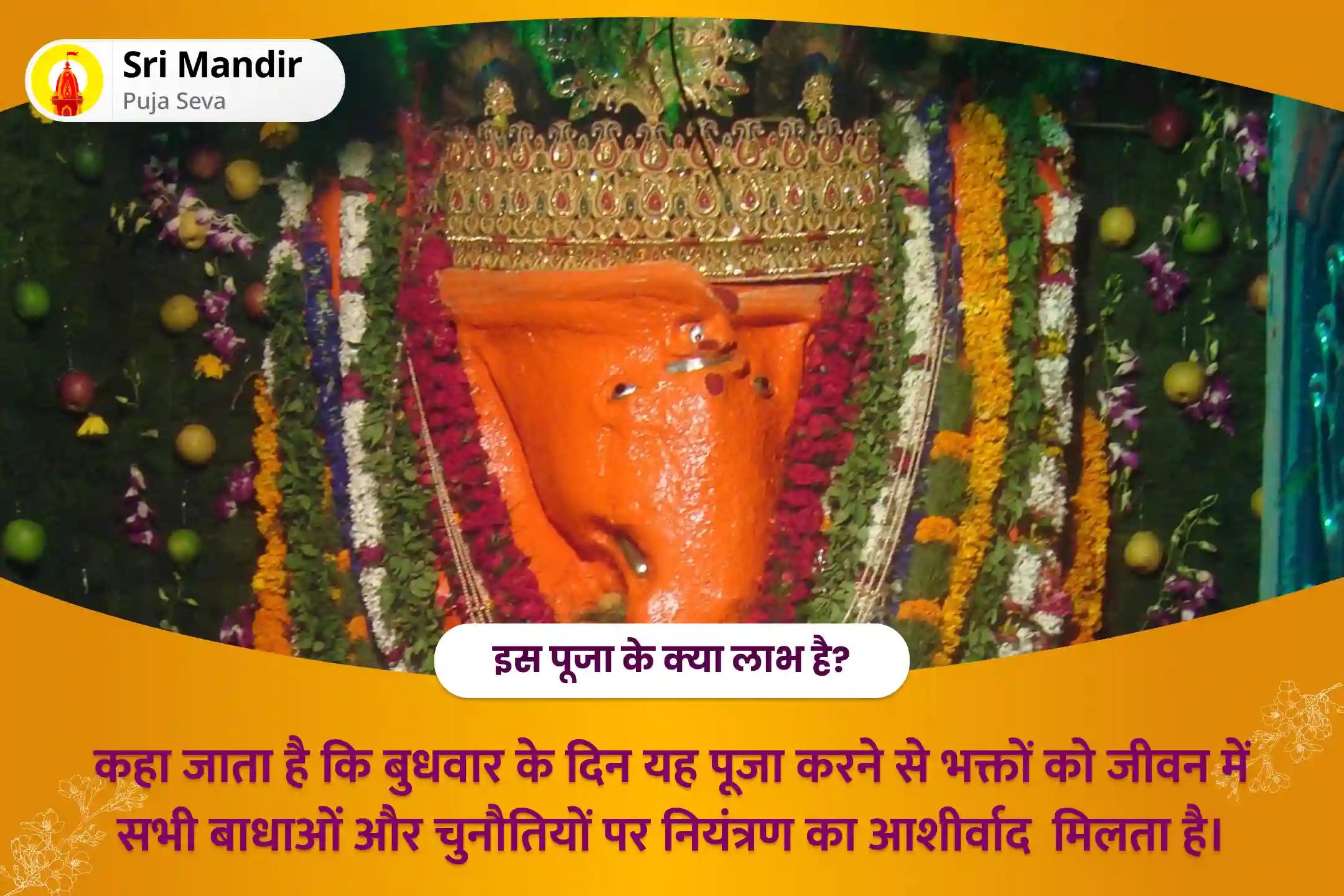 जीवन में सभी बाधाओं और चुनौतियों पर नियंत्रण पाने के लिए  बुधवार विघ्नहर्ता महाजाप विशेष 11,000 गणपति गायत्री मंत्र जाप और गणेश सहस्रनाम 1008 दूर्वा अर्चना