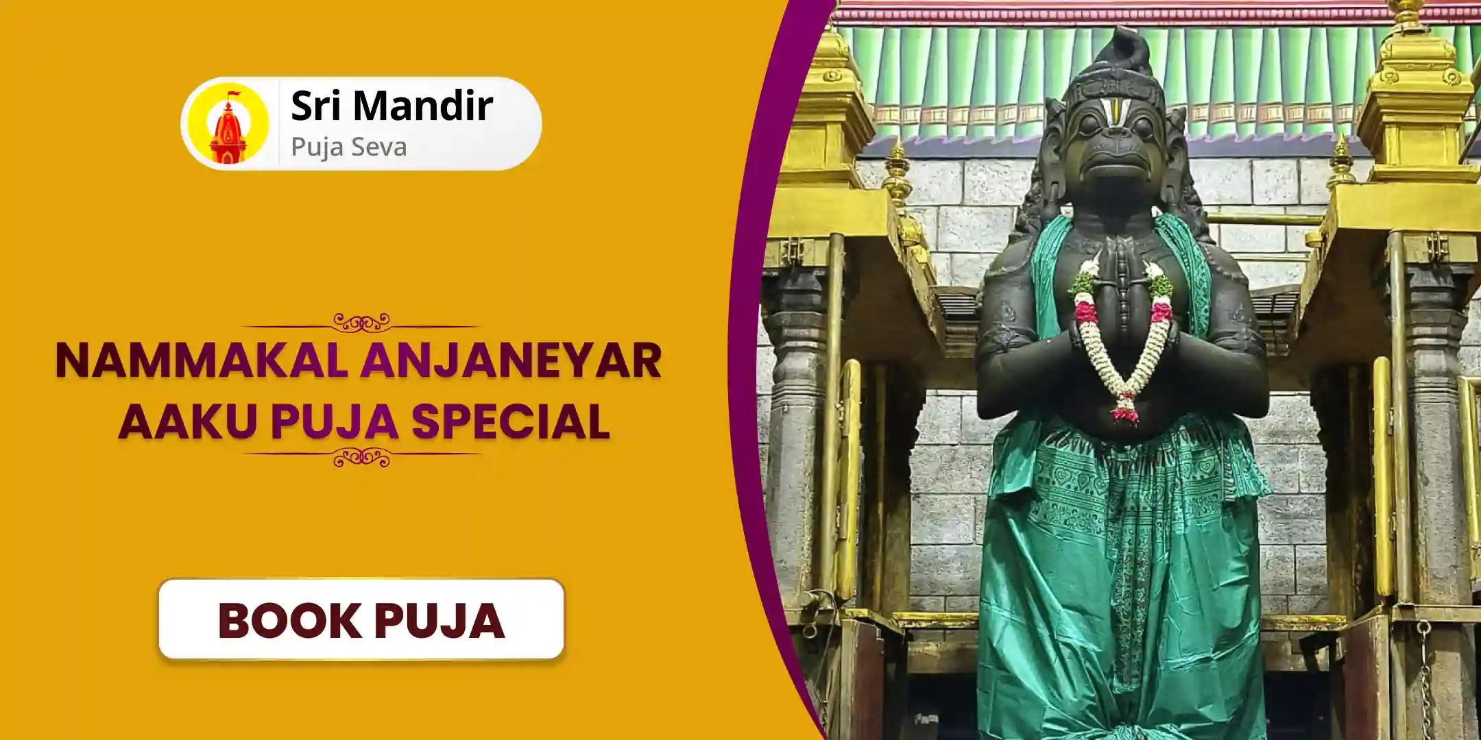 అంజనేయ కుంకుమ తైలాభిషేకం, 108 వడమాల అర్చన మరియు ఆకు పూజ