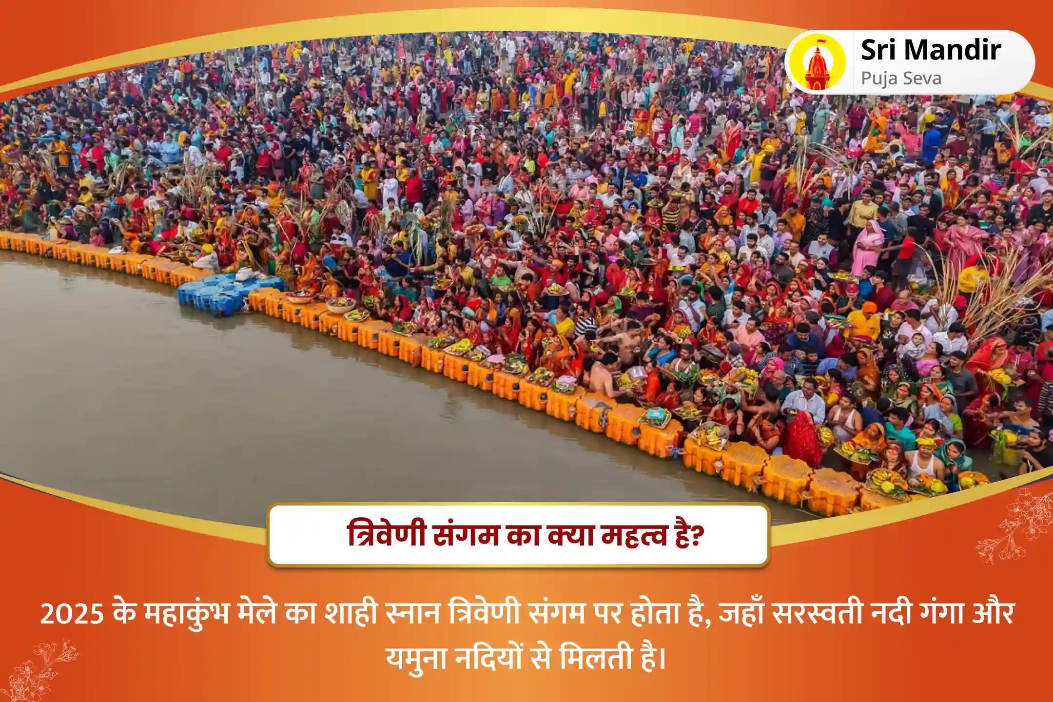 अपने करियर के विकास के लिए संचार कौशल में महारत हासिल करें महाकुंभ शाही स्नान बसंत पंचमी विशेष 11,000 मां सरस्वती बीज मंत्र जाप, सरस्वती सहस्रनाम पूजा और यज्ञ