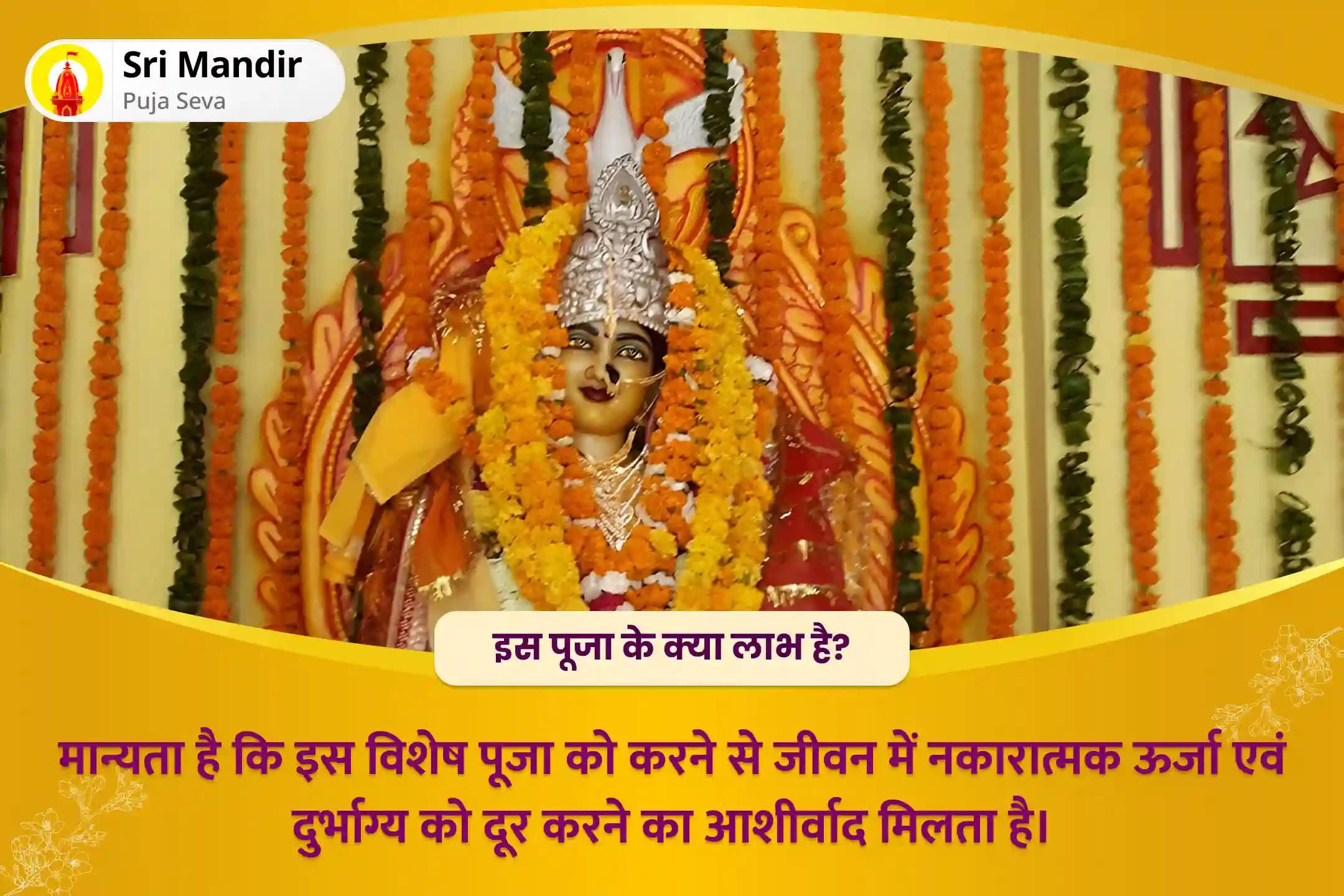 जीवन में नकारात्मक ऊर्जा एवं दुर्भाग्य को दूर करने के लिए कलयुग के देवता राहु शांति संयुक्त मां बगलामुखी तंत्र युक्त यज्ञ, बटुक भैरव आपदा हरण पूजा और राहु ग्रह शांति हवन