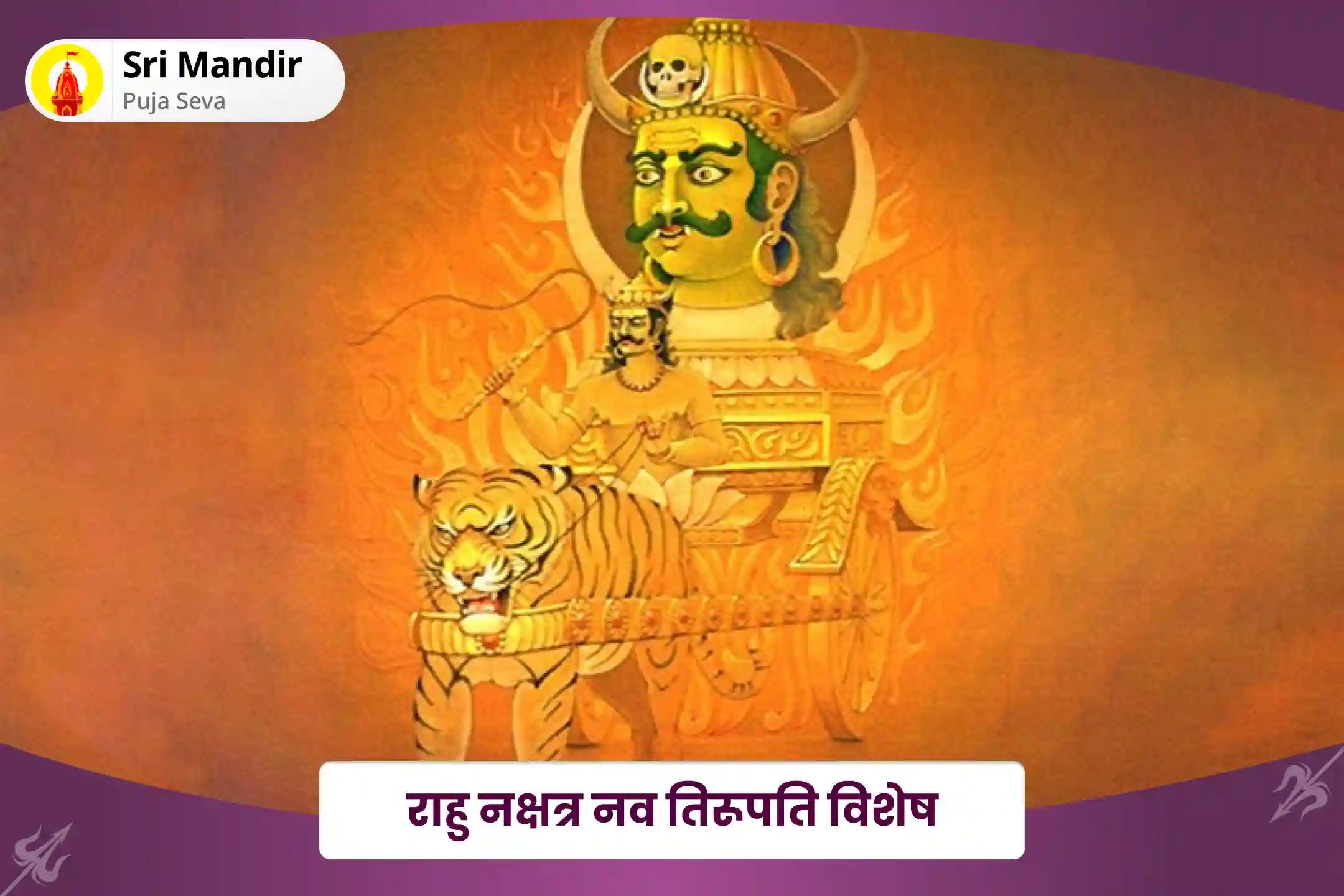 राहु नक्षत्र नव तिरूपति विशेष-clone