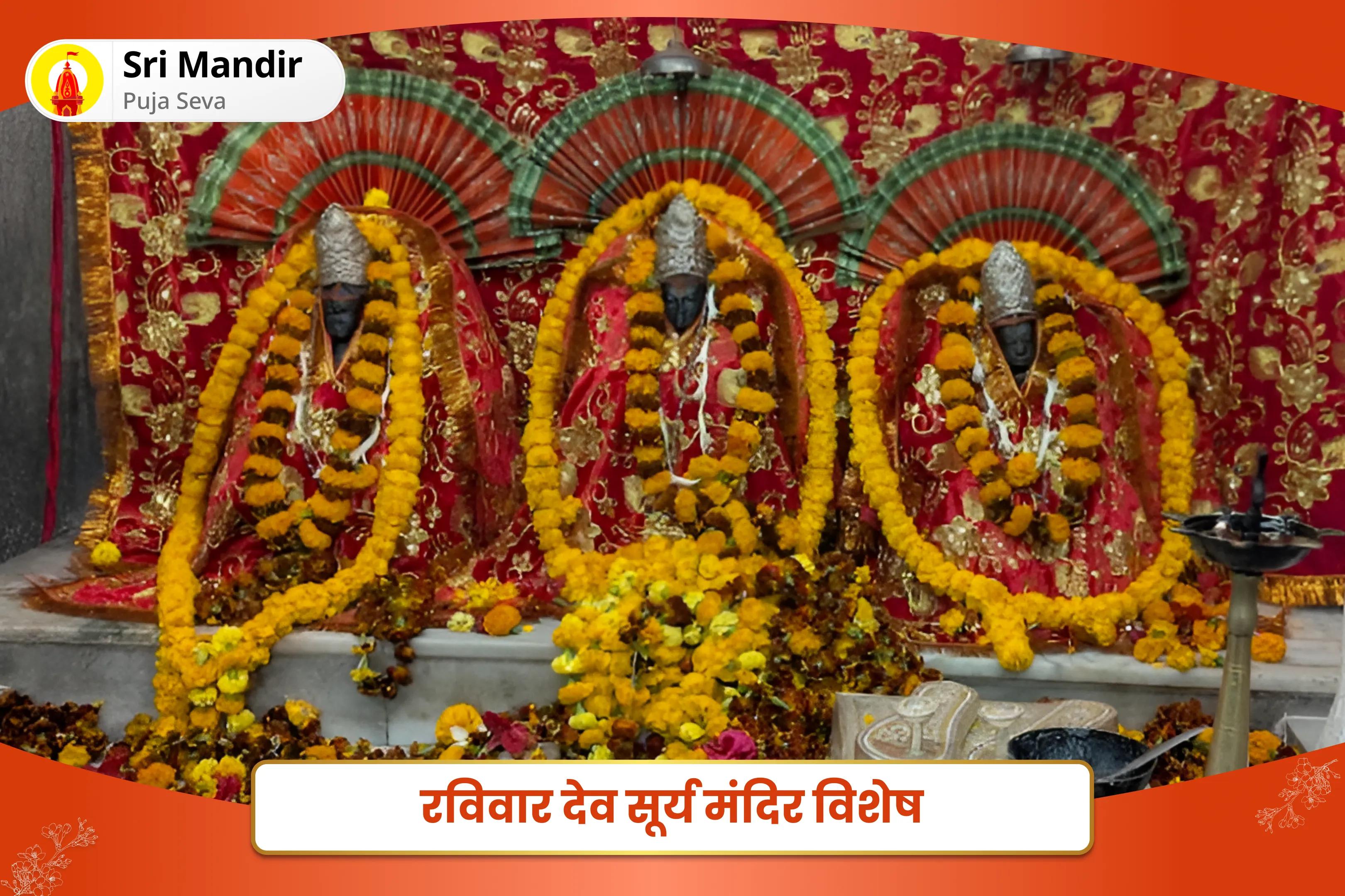 रविवार देव सूर्य मंदिर विशेष-clone