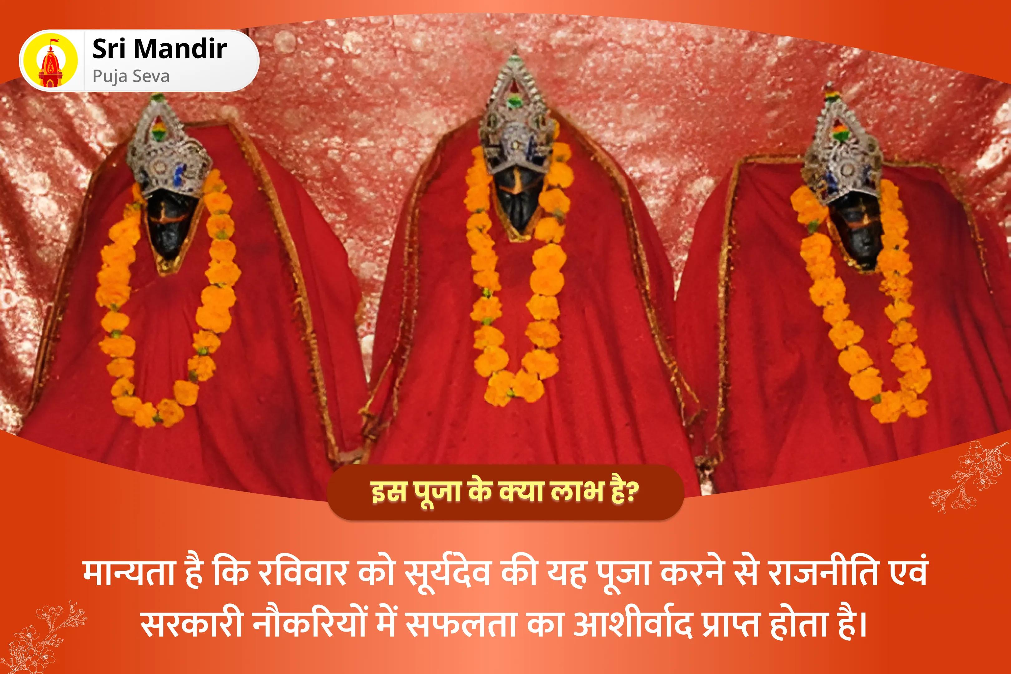 रविवार देव सूर्य मंदिर विशेष-clone