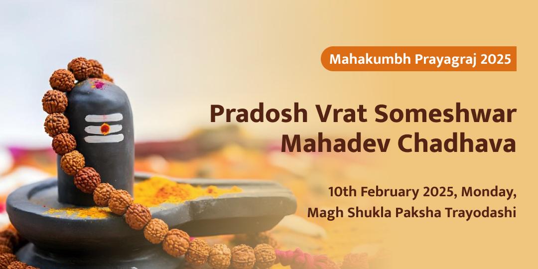 Mahakumbh Pradosh Vrat Someshwar Mahadev Chadhava