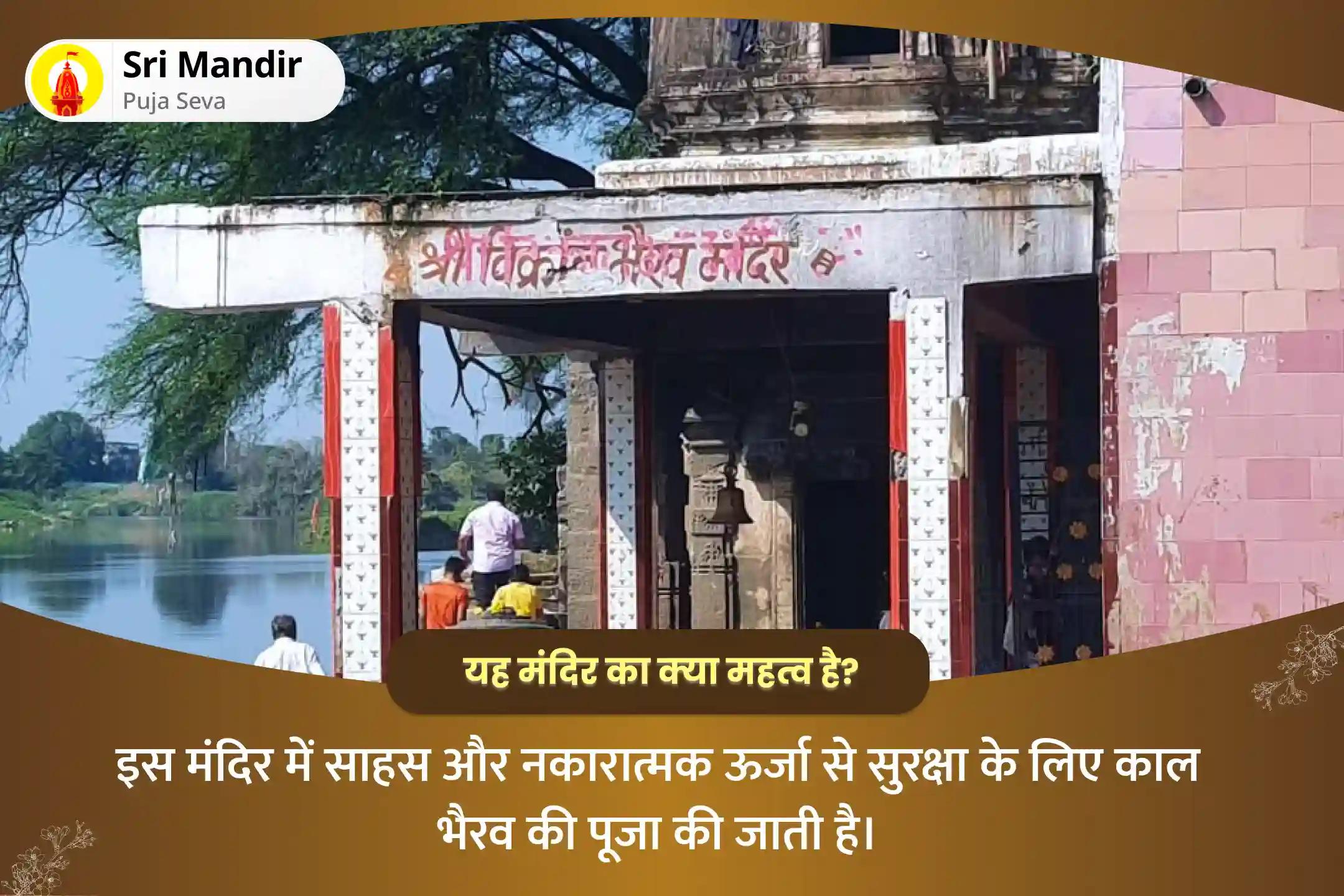ग्रह दोषों से प्रबल सुरक्षा के लिए रविवार 'नवग्रहों के अधिपति' विशेष मार्तंड भैरव पूजन, आदित्य हृदय स्तोत्र पाठ और नवग्रह शांति यज्ञ