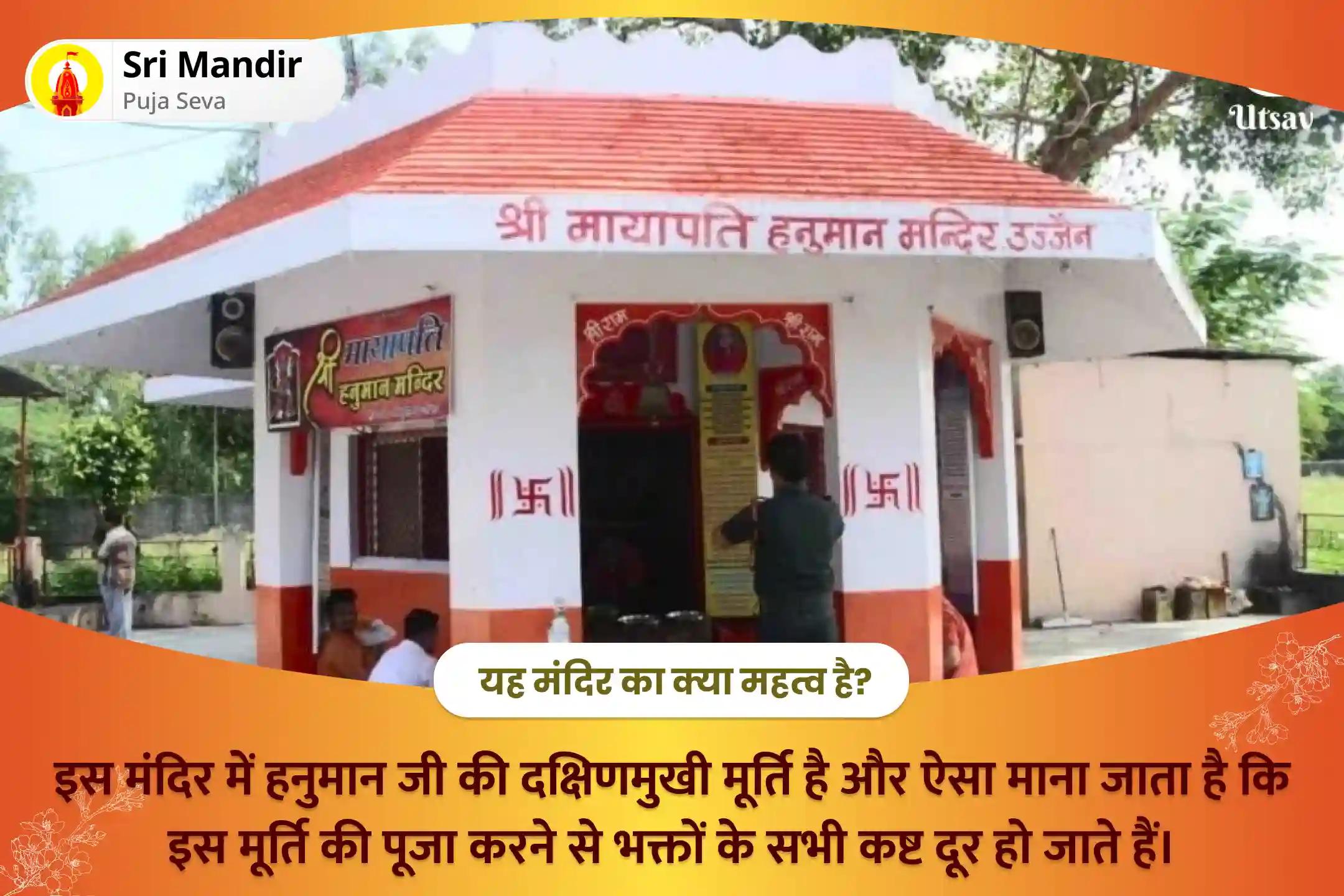 जीवन में विपत्तियों पर विजय प्राप्त करने की शक्ति और साहस के लिए संकट मोचन मंगलवार 21 ब्राह्मण विशेष 1008 हनुमान चालीसा पाठ और संकट मोचन हनुमान अष्टक पाठ