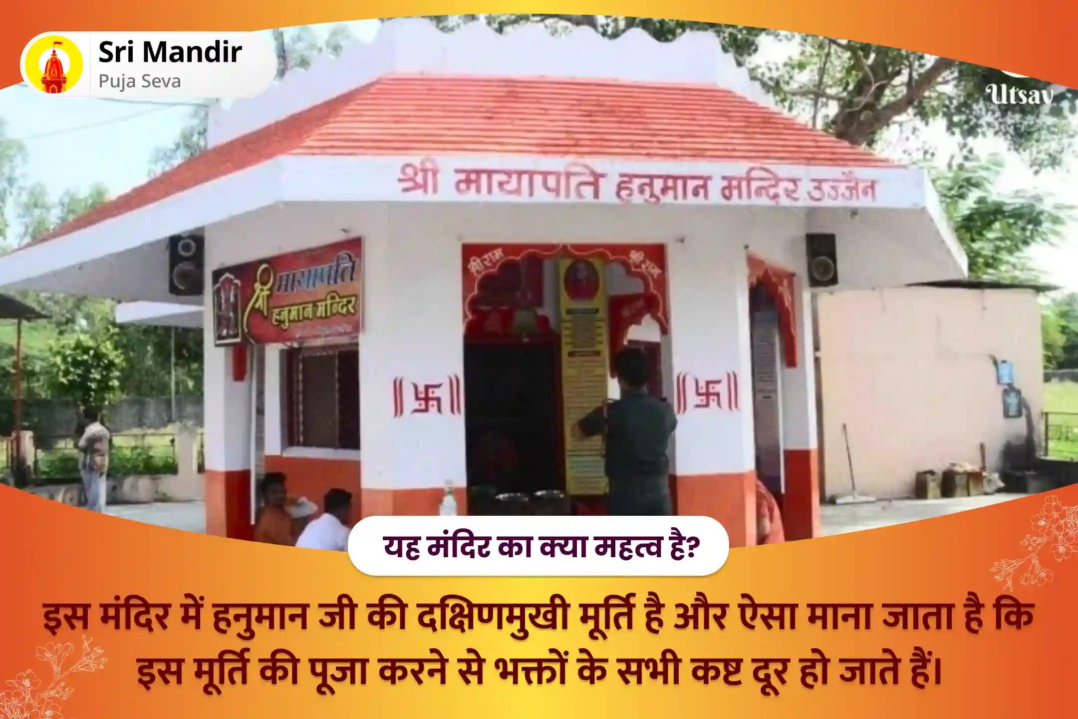 कठिनाइयों और प्रतिकूलताओं पर विजय प्राप्त करने की शक्ति और साहस के लिए मंगलवार 21 ब्राह्मण विशेष 1008 बजरंग बाण पाठ और 11,000 हरि मर्कट मर्कटाय मंत्र जाप