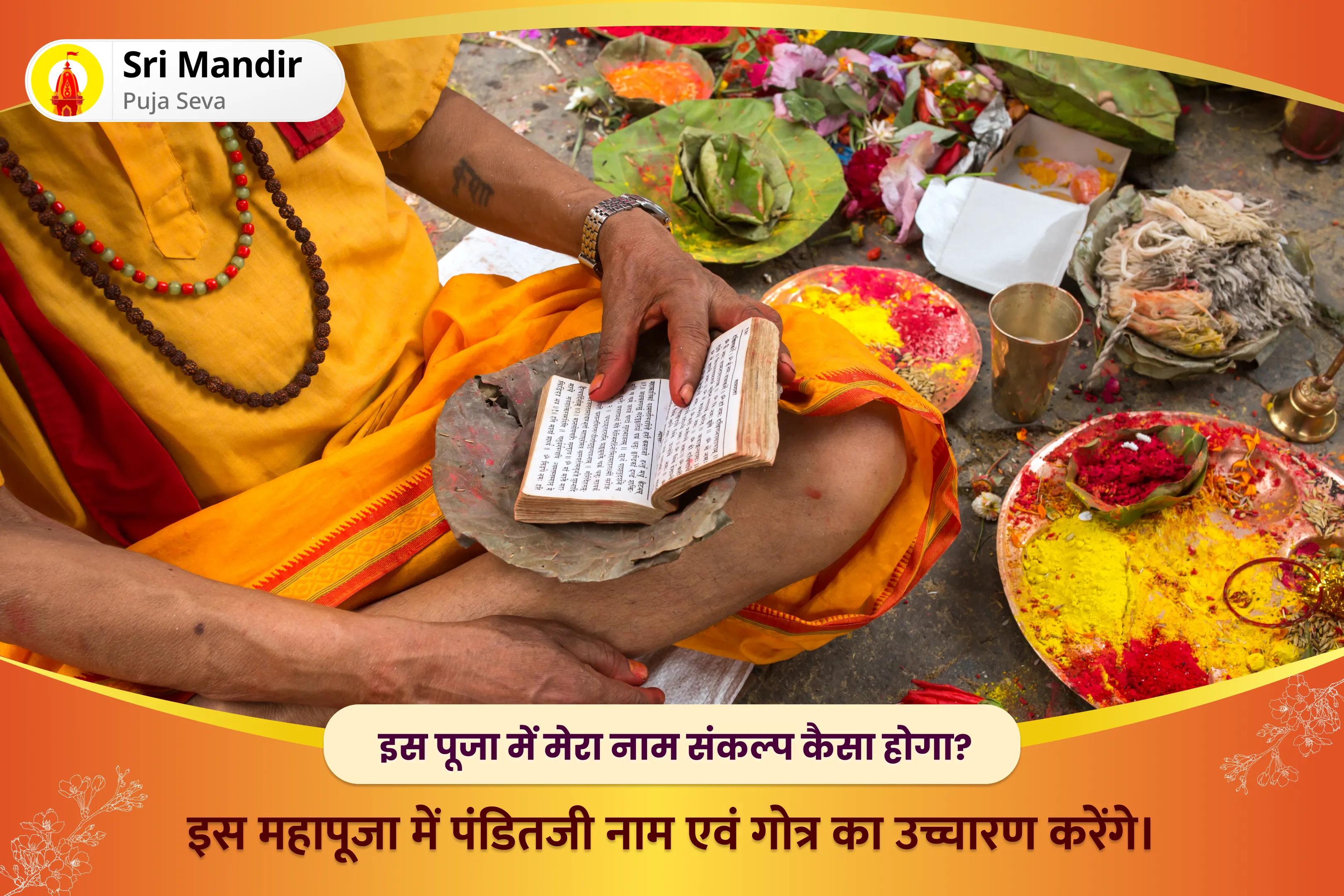 कठिनाइयों और प्रतिकूलताओं पर विजय प्राप्त करने की शक्ति और साहस के लिए मंगलवार 21 ब्राह्मण विशेष 1008 बजरंग बाण पाठ और 11,000 हरि मर्कट मर्कटाय मंत्र जाप