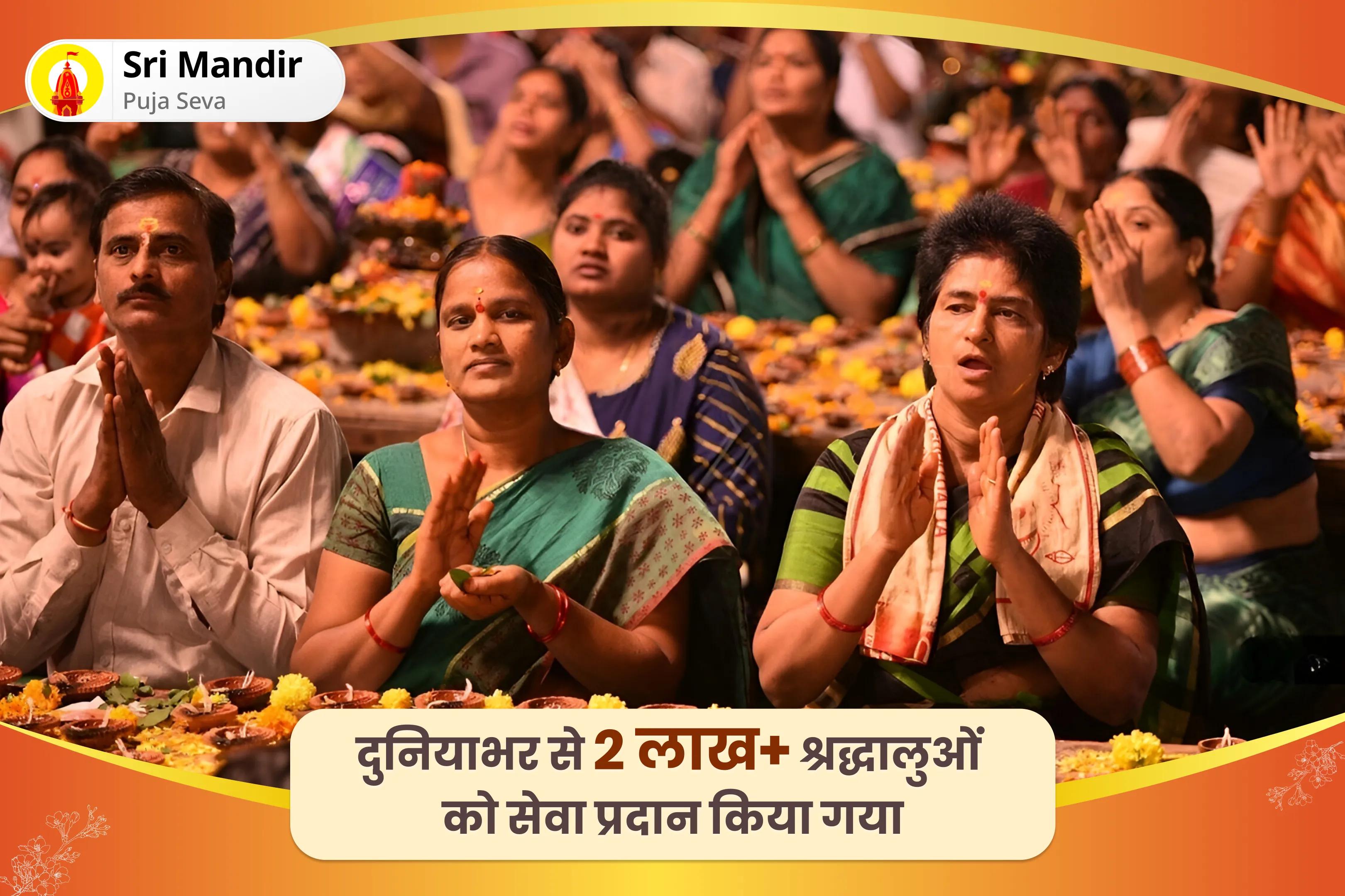 कठिनाइयों और प्रतिकूलताओं पर विजय प्राप्त करने की शक्ति और साहस के लिए मंगलवार 21 ब्राह्मण विशेष 1008 बजरंग बाण पाठ और 11,000 हरि मर्कट मर्कटाय मंत्र जाप
