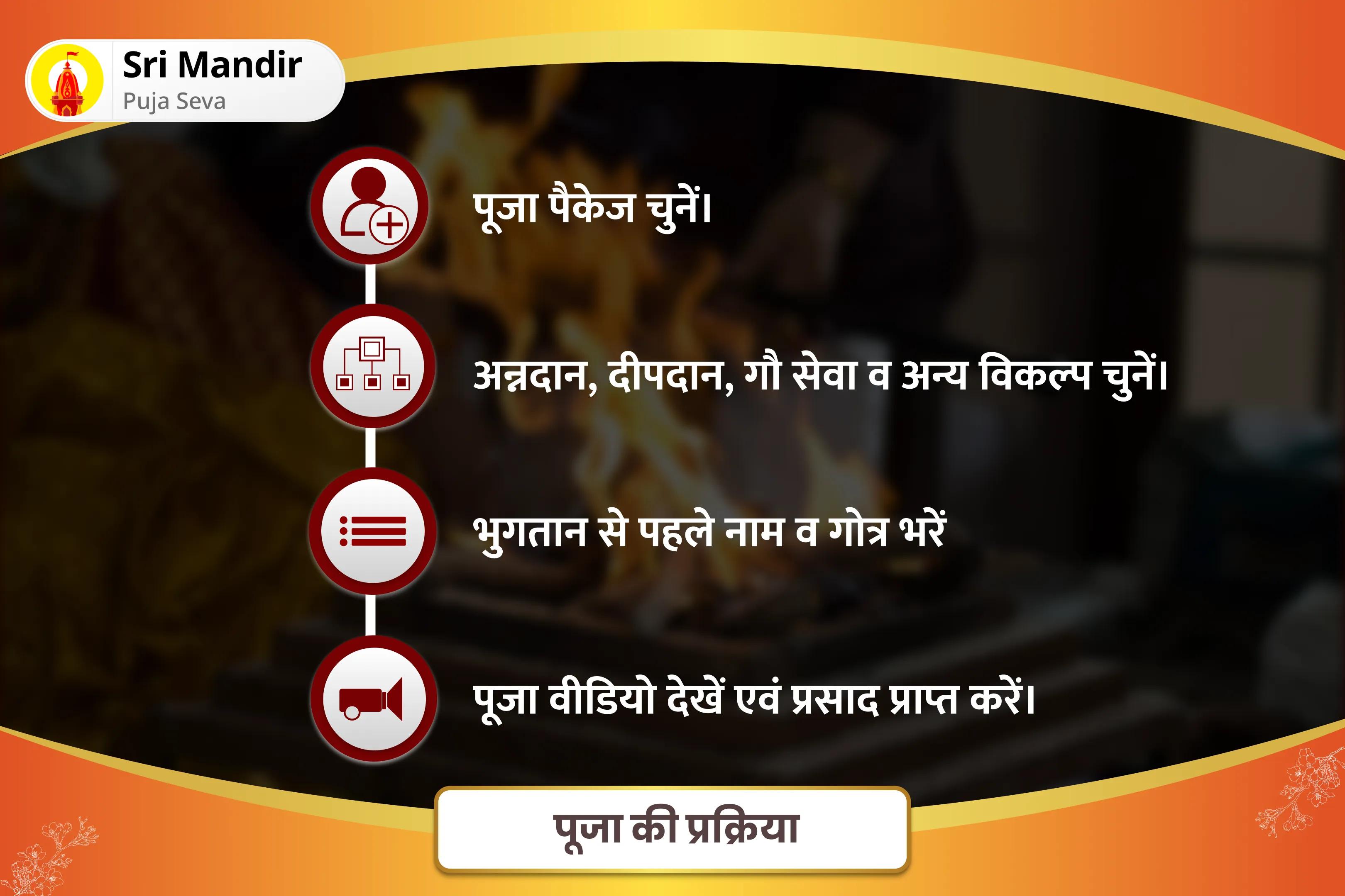 कठिनाइयों और प्रतिकूलताओं पर विजय प्राप्त करने की शक्ति और साहस के लिए मंगलवार 21 ब्राह्मण विशेष 1008 बजरंग बाण पाठ और 11,000 हरि मर्कट मर्कटाय मंत्र जाप
