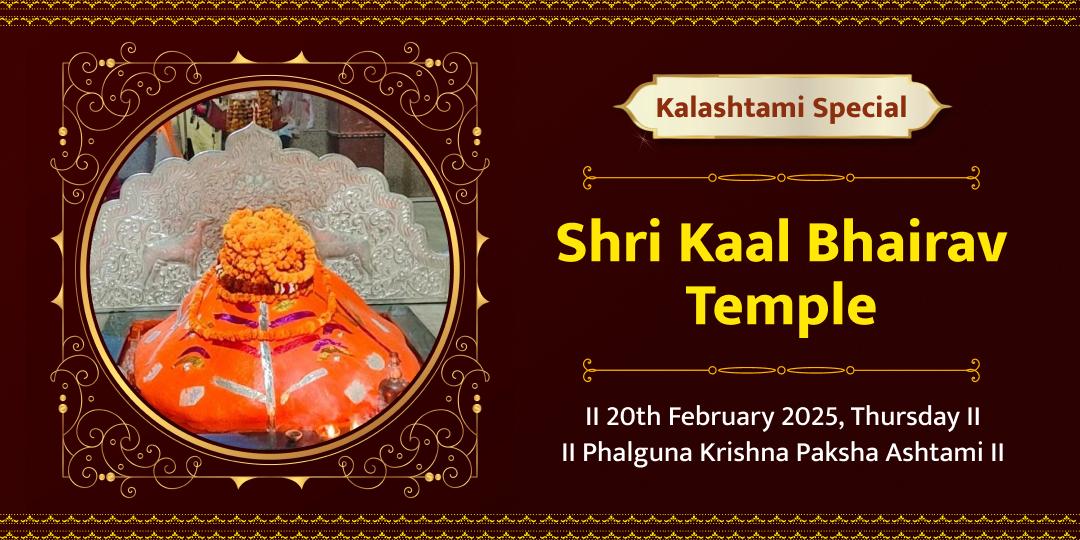 Kalashtami Shri Kaal Bhairav Katha & Aradhana