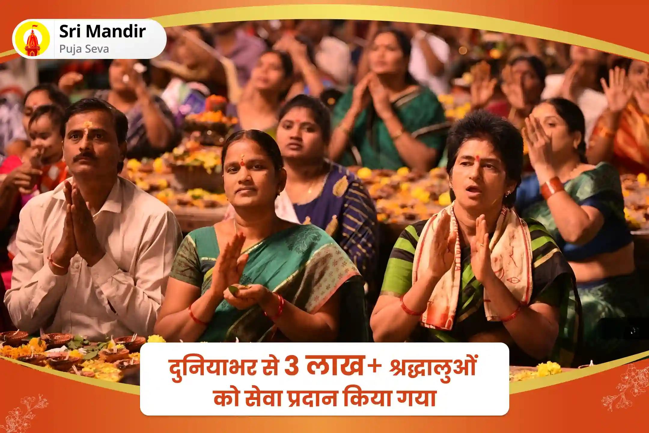 भौतिक समृद्धि और पारिवारिक सद्भाव के लिए शुक्रवार प्रयागराज शक्तिपीठ विशेष षोडश श्री चक्र पूजन, ललिता सहस्रनाम एवं त्रिपुर सुंदरी हवन