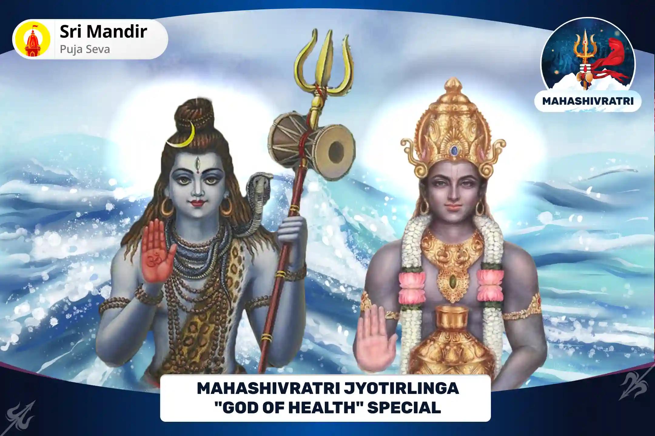 மஹா சிவராத்திரி ஜோதிர்லிங்கம் "ஆரோக்கியத்தின் கடவுள்" சிறப்பு 1,25,000 மஹா மிருத்யுஞ்சய மந்திர ஜபம் மற்றும் ஆரோக்கிய மூர்த்தி தன்வந்திரி சக்தி ஹோமம் குணப்படுத்துதல், பாதுகாத்தல் மற்றும் அகாலத் துரதிர்ஷ்டங்களிலிருந்து விடுதலை பெறும் ஆசீர்வாதங்களுக்காக