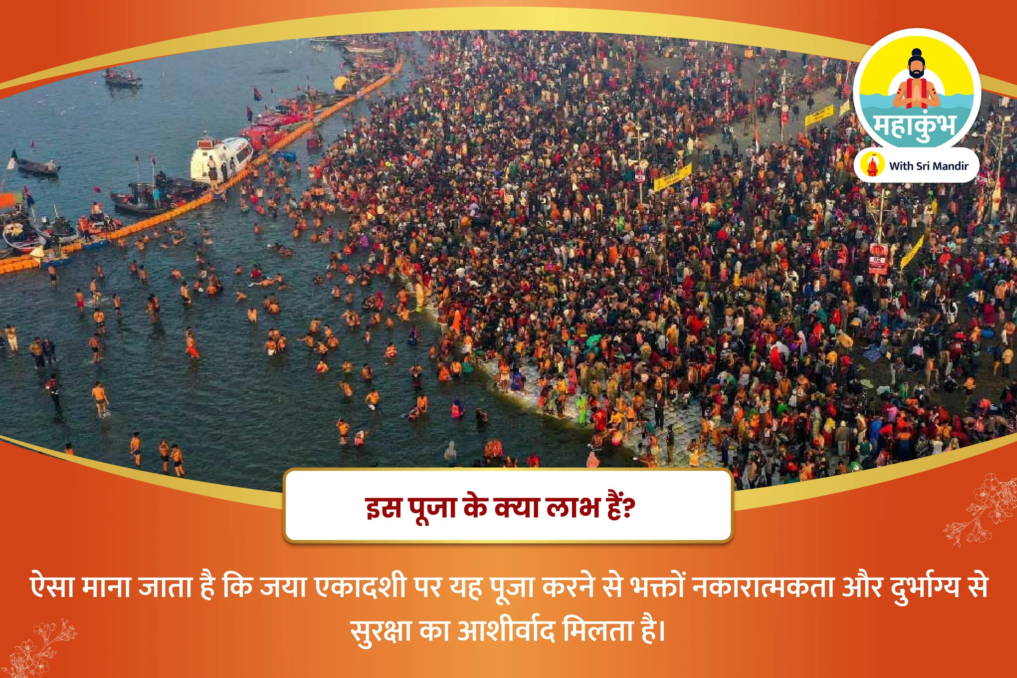 नकारात्मकता और दुर्भाग्य से सुरक्षा के लिए महाकुंभ एकादशी क्षीर सागर विशेष 11,000 शेषनाग गायत्री मंत्र, श्री वासुदेवाय स्तोत्रम् एवं पुरुष सूक्त हवन