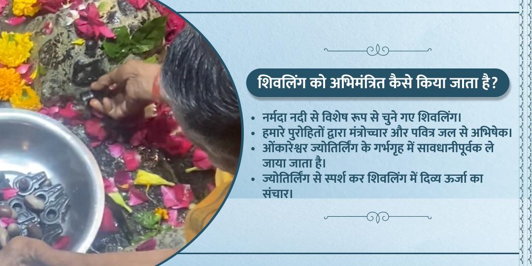 महाशिवरात्रि नर्मदेश्वर शिवलिंग होम डिलीवरी