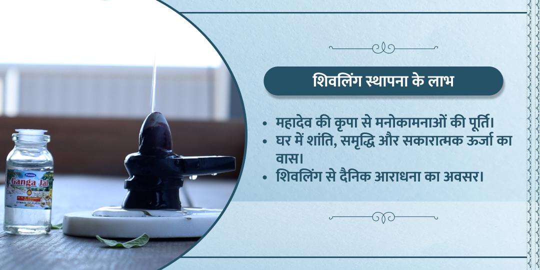 महाशिवरात्रि नर्मदेश्वर शिवलिंग होम डिलीवरी