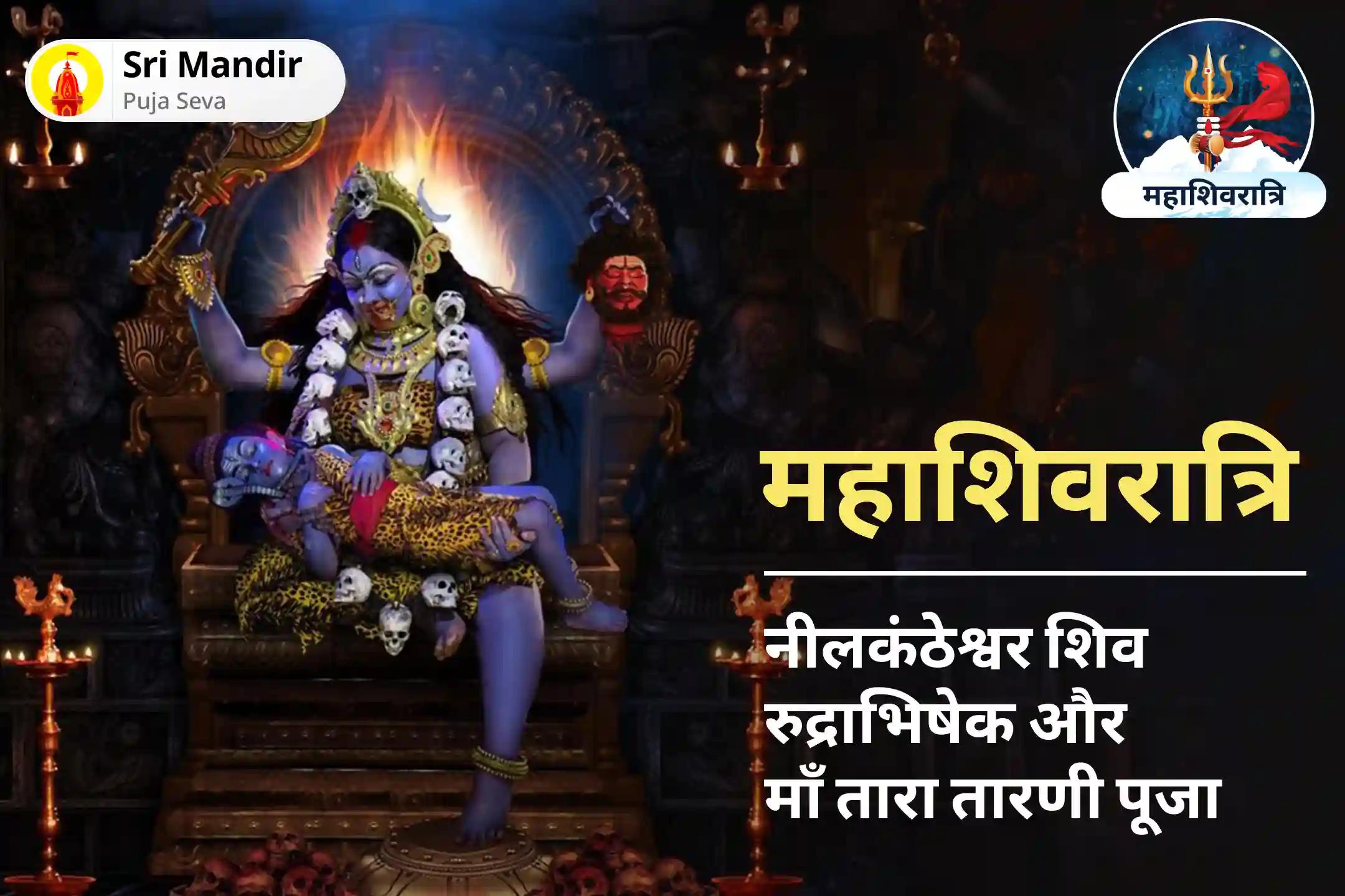  महाशिवरात्रि 