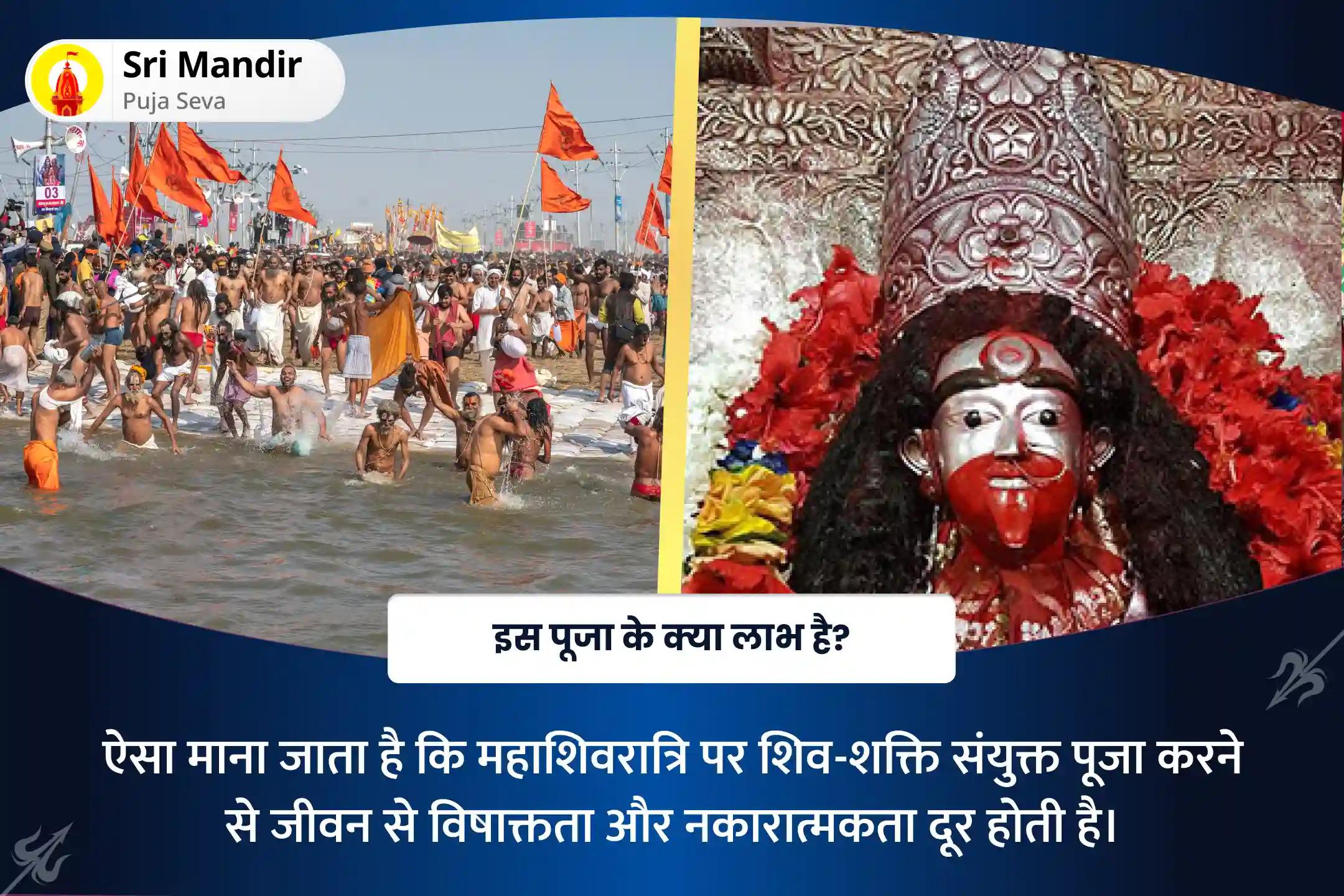  महाशिवरात्रि 