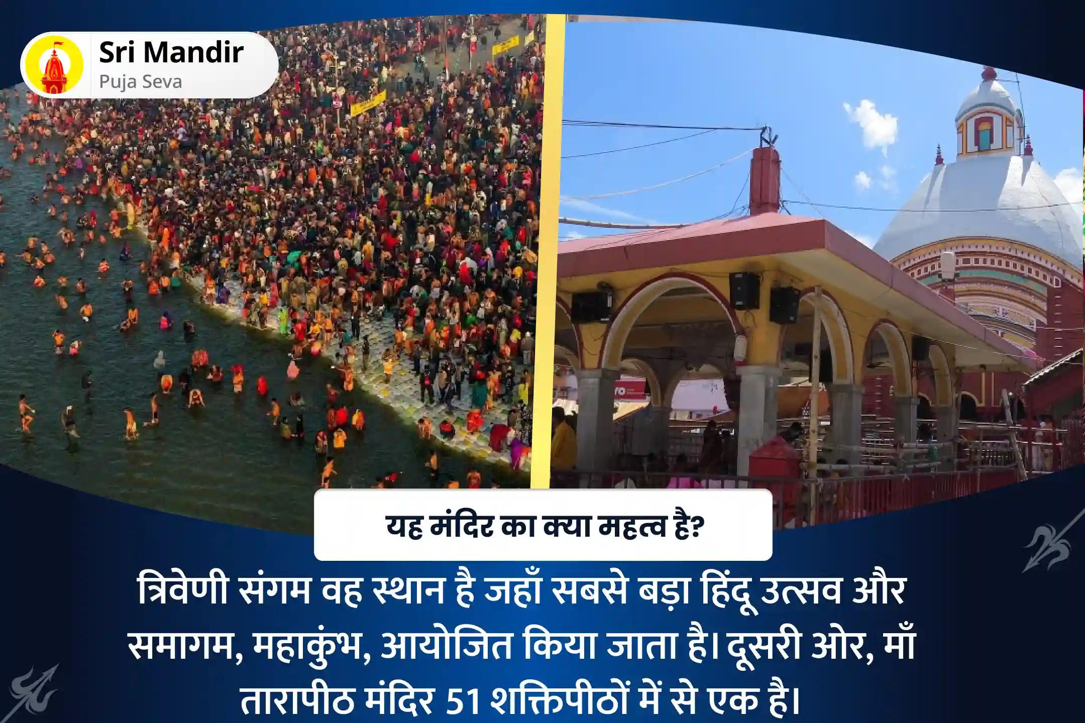  महाशिवरात्रि 