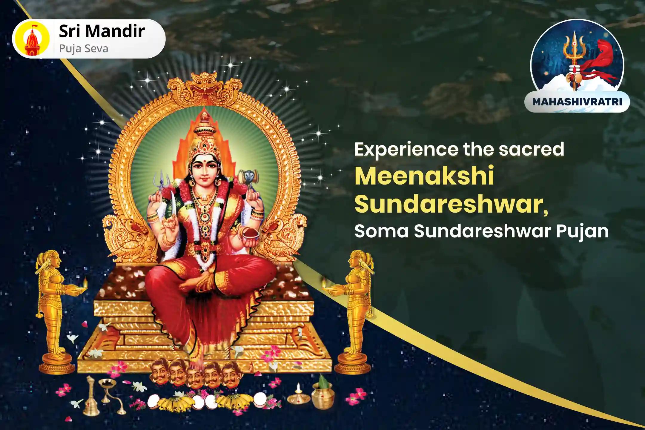 மஹாசிவராத்திரி மீனாட்சி சுந்தரேஸ்வரர் திருக்கல்யாணம் சிறப்பு மீனாட்சி சுந்தரேஸ்வரர் மற்றும் சோம சுந்தரேஸ்வரர் பூஜை உறவுகளிடையே மகிழ்ச்சி மற்றும் சண்டைகளை தடுப்பதற்கு
