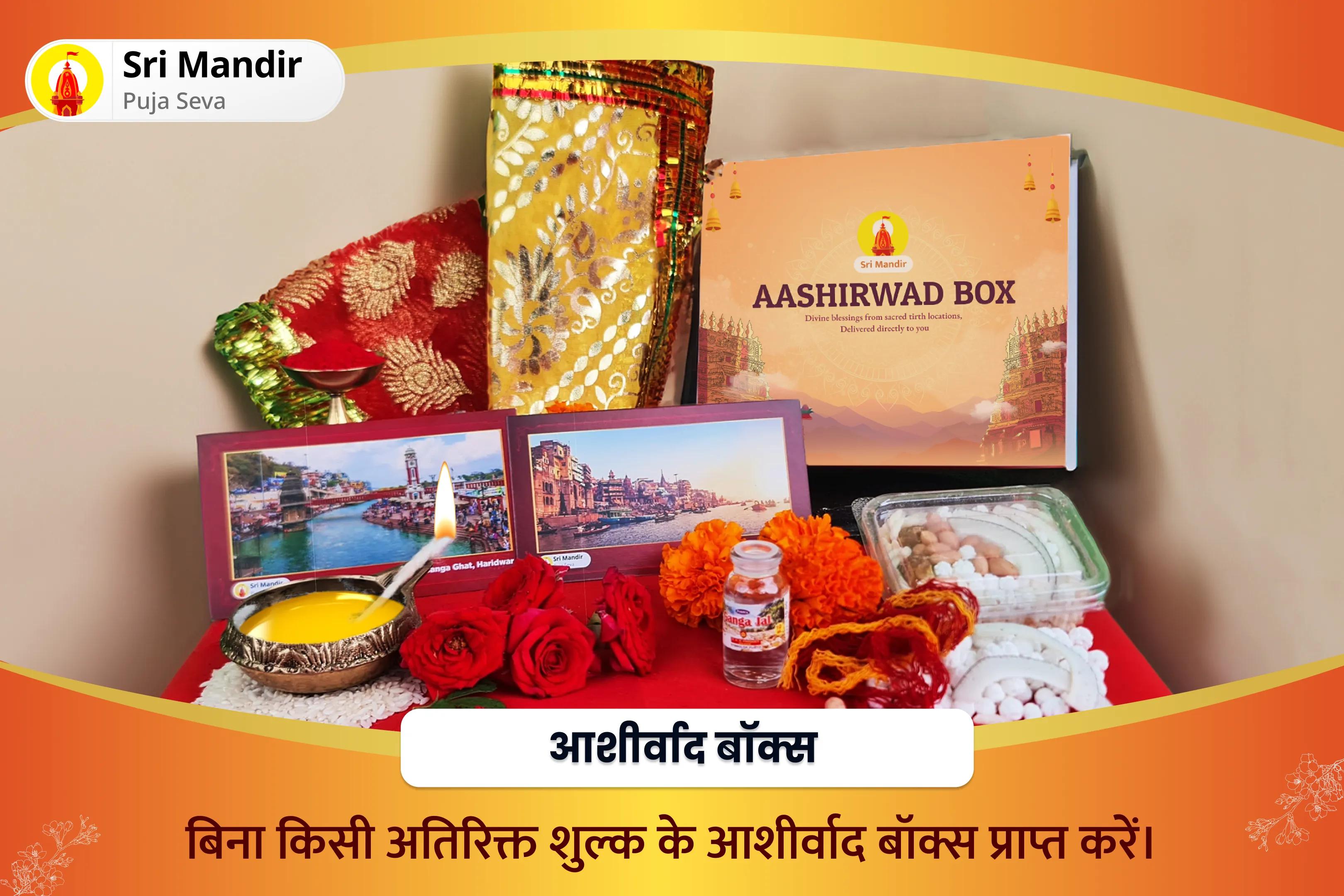 कठिनाइयों और प्रतिकूलताओं पर विजय प्राप्त करने की शक्ति और साहस के लिए मंगल का साल 21 ब्राह्मण विशेष 1008 बजरंग बाण पाठ और 11,000 हरि मर्कट मर्कटाय मंत्र जाप