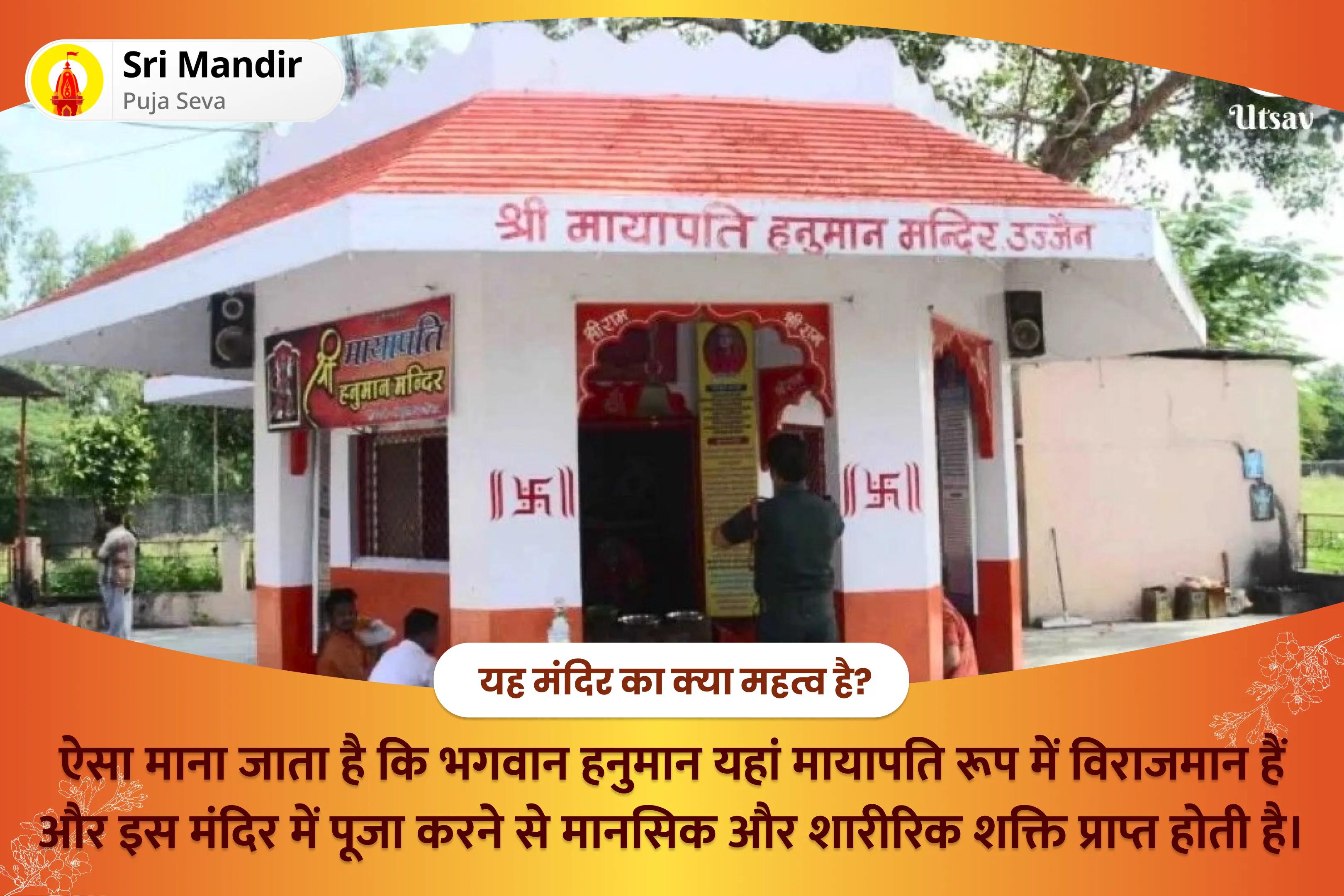 कठिनाइयों और प्रतिकूलताओं पर विजय प्राप्त करने की शक्ति और साहस के लिए मंगल का साल 21 ब्राह्मण विशेष 1008 बजरंग बाण पाठ और 11,000 हरि मर्कट मर्कटाय मंत्र जाप