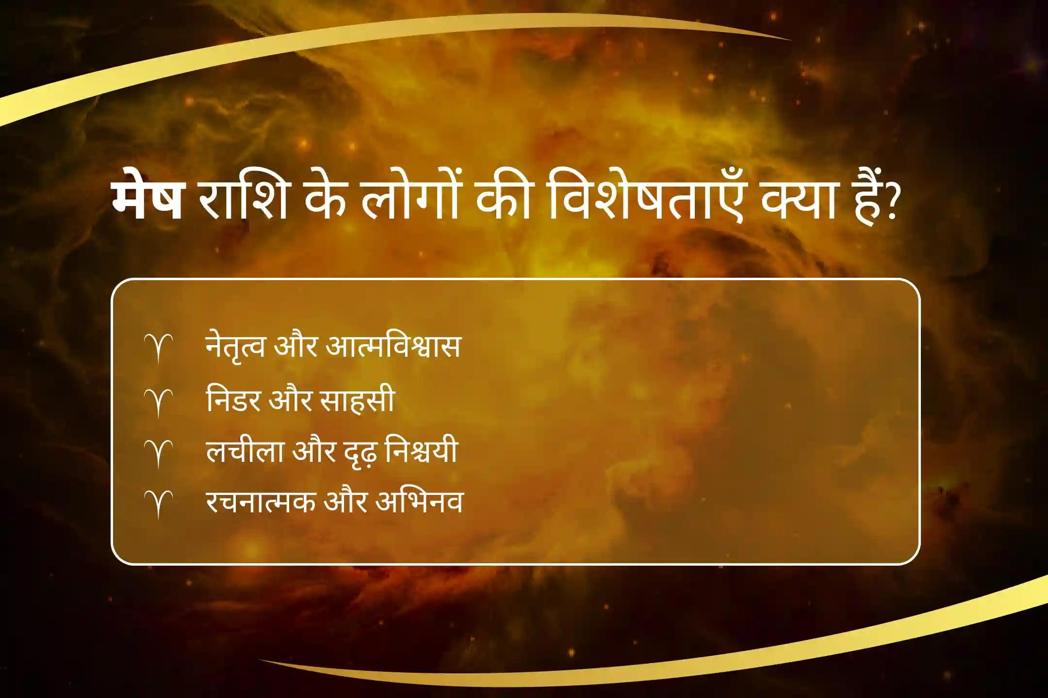 हनुमान के आशीर्वाद से मेष राशि की ऊर्जा बढ़ाएं  मेष राशि को मजबूत बनाने के लिए हनुमान शक्ति साहस और सफलता को बढ़ावा देने के लिए मेष हनुमान पूजा 
