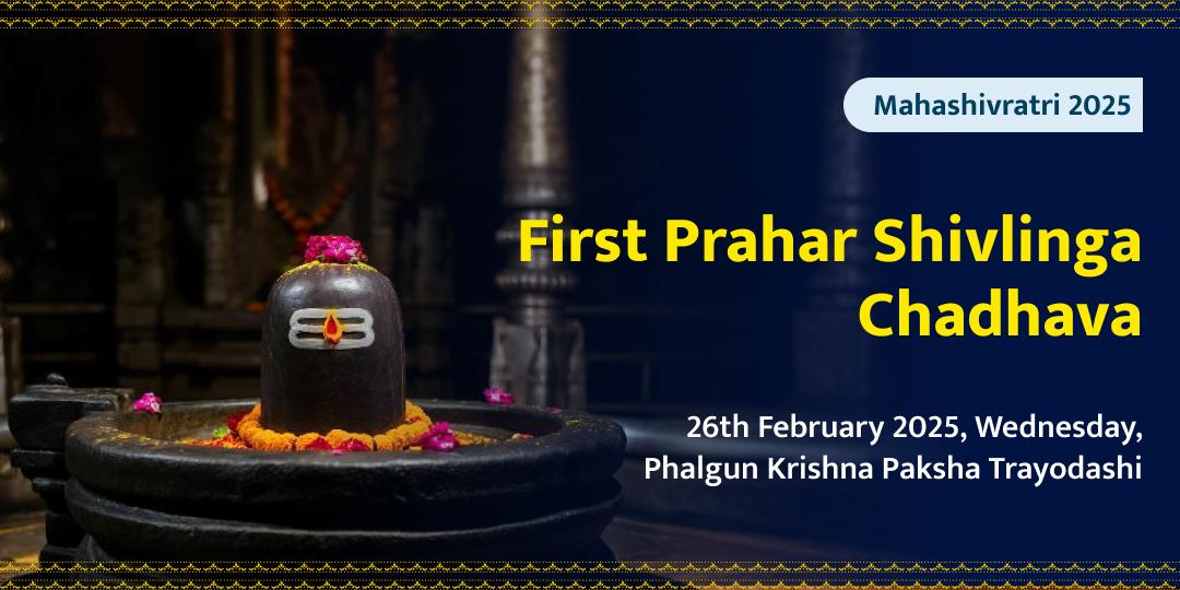 MahaShivratri First Prahar Prarambh Shivlinga Chadhava