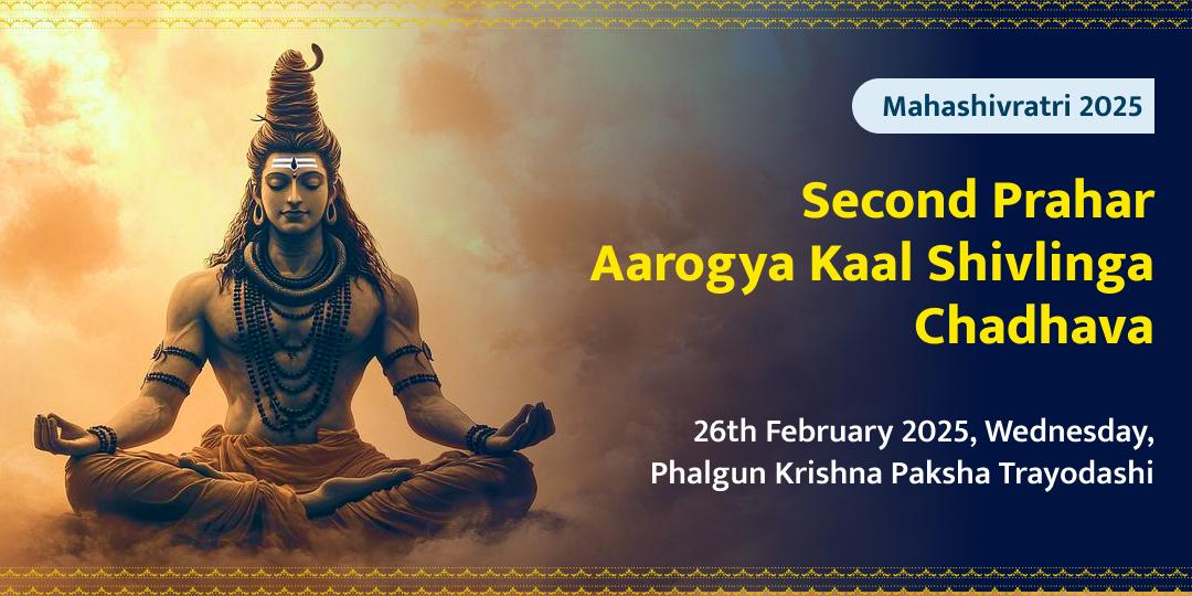 MahaShivratri Second Prahar Aarogya Kaal Shiv Maha Chadhava