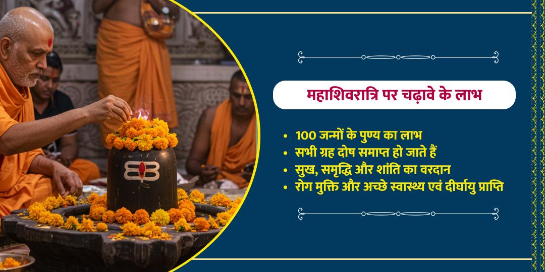 महाशिवरात्रि श्री ओंकारेश्वर ज्योतिर्लिंग मंदिर 