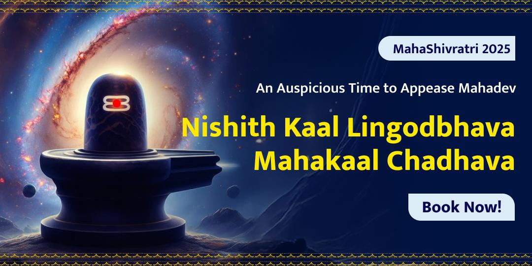 MahaShivratri Nishith Kaal Lingodbhava Mahakaal Chadhava