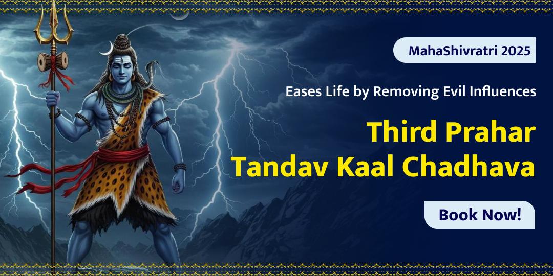 Third Prahar Shiv Tandav Kaal MahaShivratri Chadhava Seva