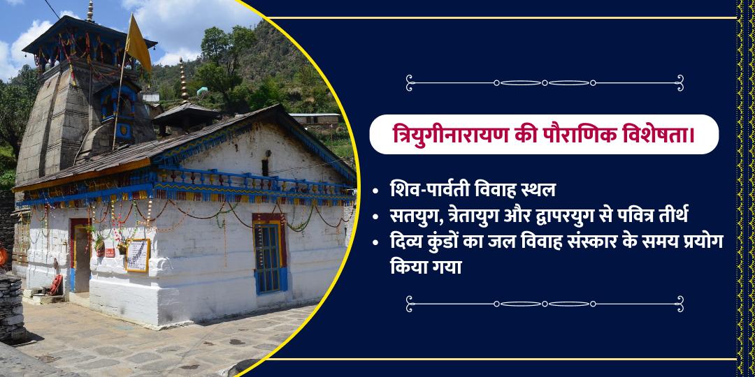 महाशिवरात्रि शिव पार्वती विवाह माहात्मय कथा एवं हवन