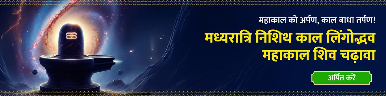 devotee