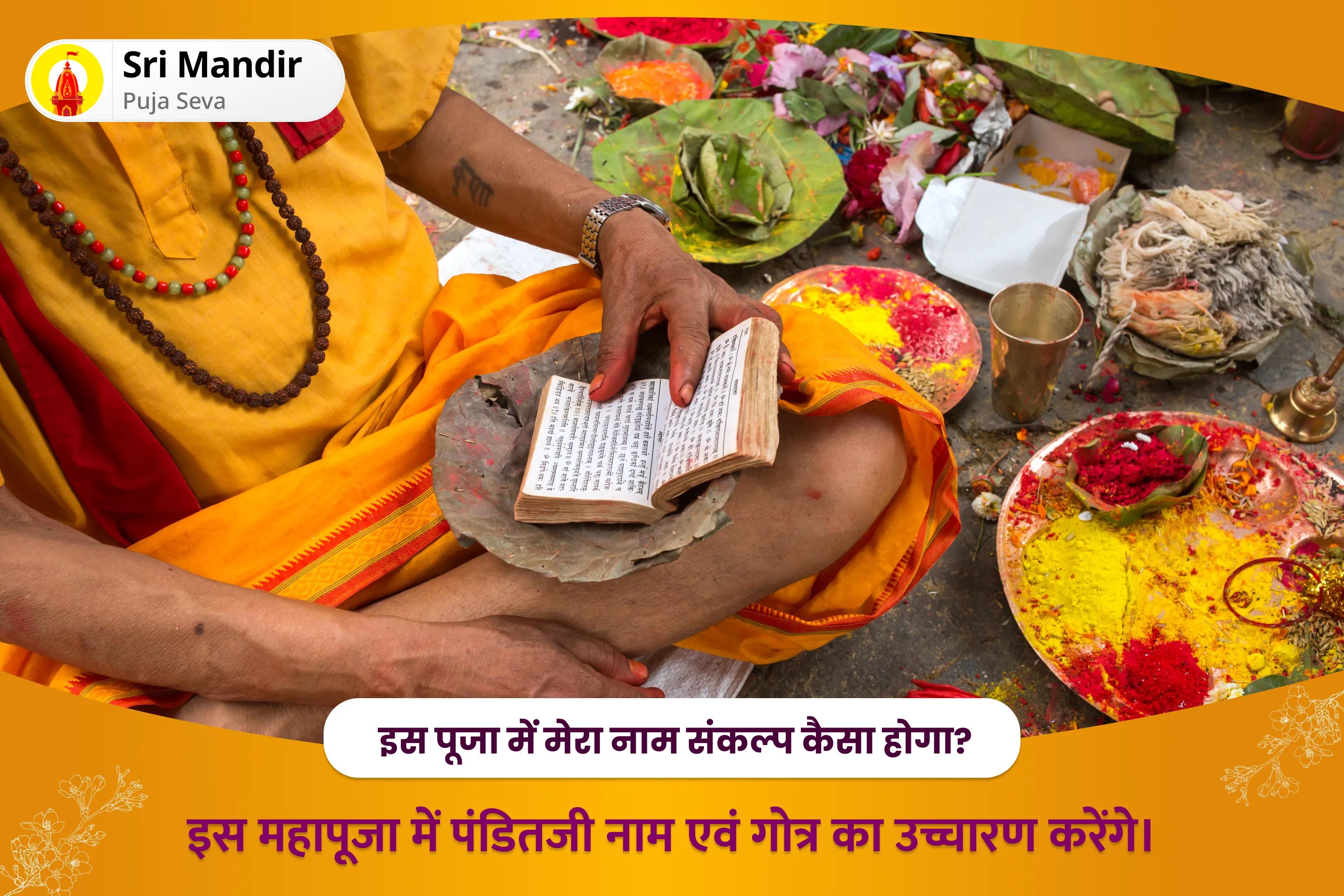 नकारात्मक शक्तियों, भ्रम और कर्म के बोझ से सुरक्षा के लिए 2025: मंगल का वर्ष एकादश मुखी हनुमान विशेष एकादश मुखी हनुमान कवच पूजा एवं मंगल-राहु शांति हवन