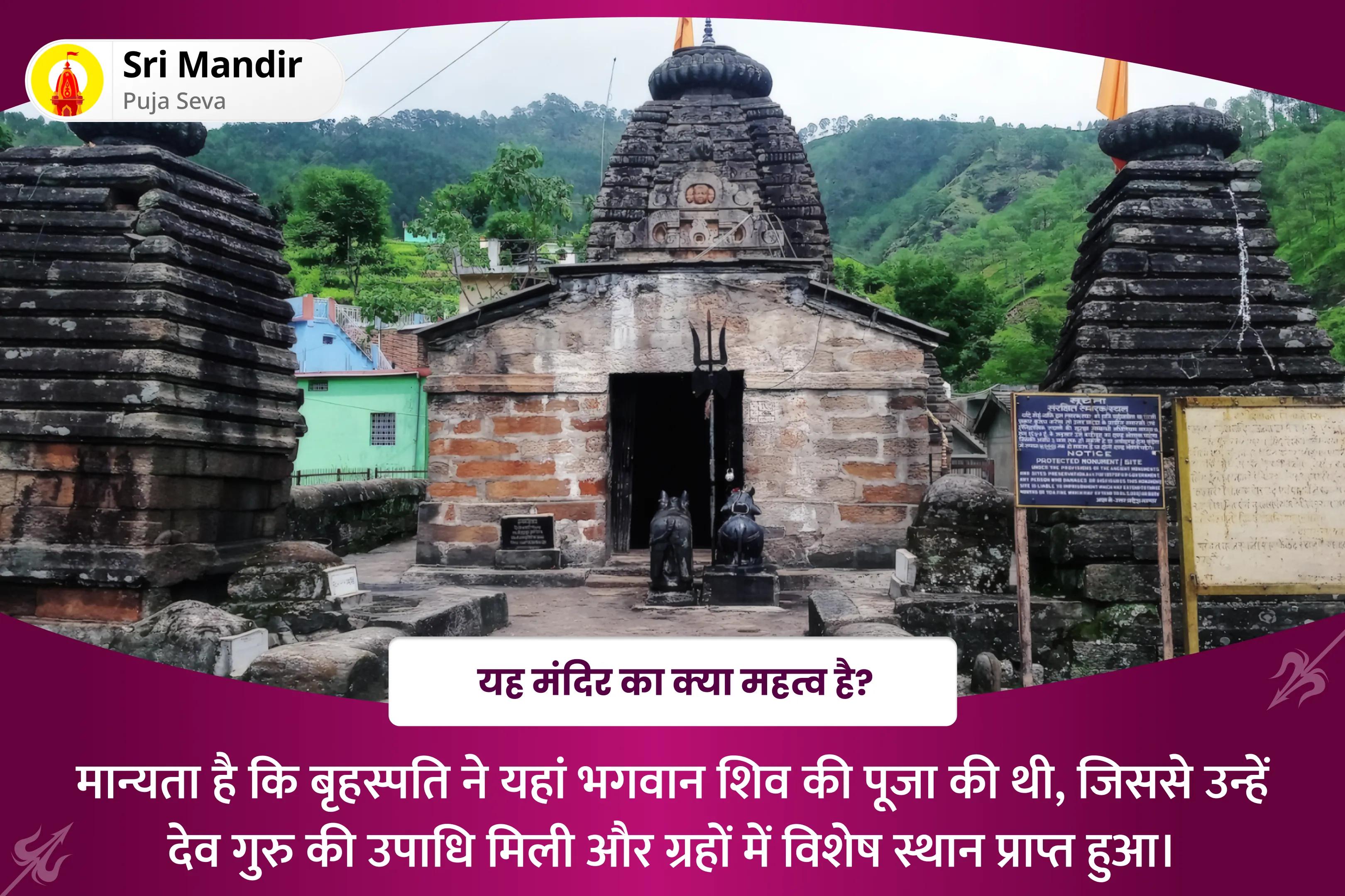 समृद्धि और भौतिक कल्याण के लिए राहु प्रकोप निवारण काशी विशेष बृहस्पति-राहु युति दोष निवारण 18,000 राहु मूल मंत्र जाप, 16,000 बृहस्पति मूल मंत्र जाप और हवन