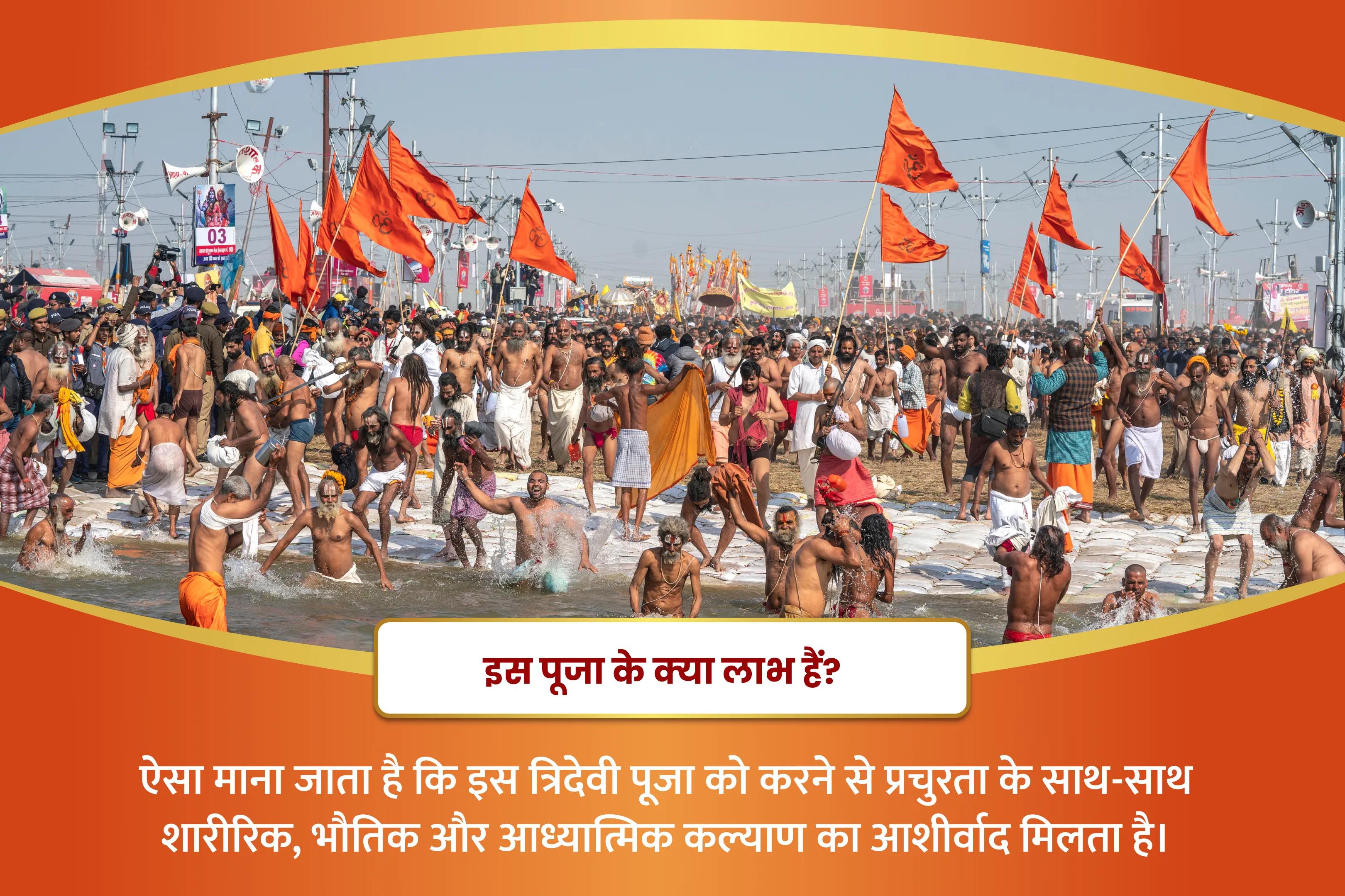 शारीरिक, भौतिक और आध्यात्मिक कल्याण और प्रचुरता के लिए दुर्गा-लक्ष्मी-सरस्वती त्रिशक्ति संगम विशेष 11,000 दुर्गा बीज मंत्र जाप, अष्ट लक्ष्मी यज्ञ एवं सरस्वती वंदना