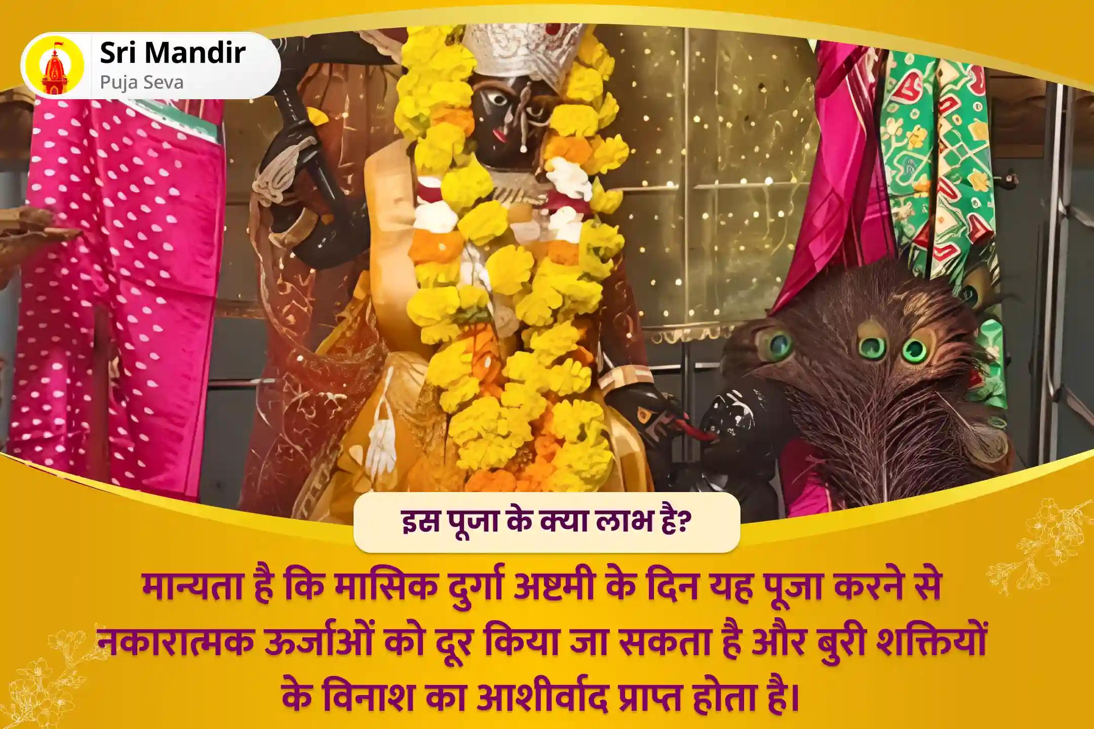 नकारात्मक ऊर्जाओं और बुरी शक्तियों के विनाश के आशीर्वाद के लिए दुर्गा अष्टमी अष्ट भैरव-प्रत्यांगिरा रक्षा विशेष दुर्गा अष्टमी अष्ट भैरव-प्रत्यांगिरा रक्षा विशेष 