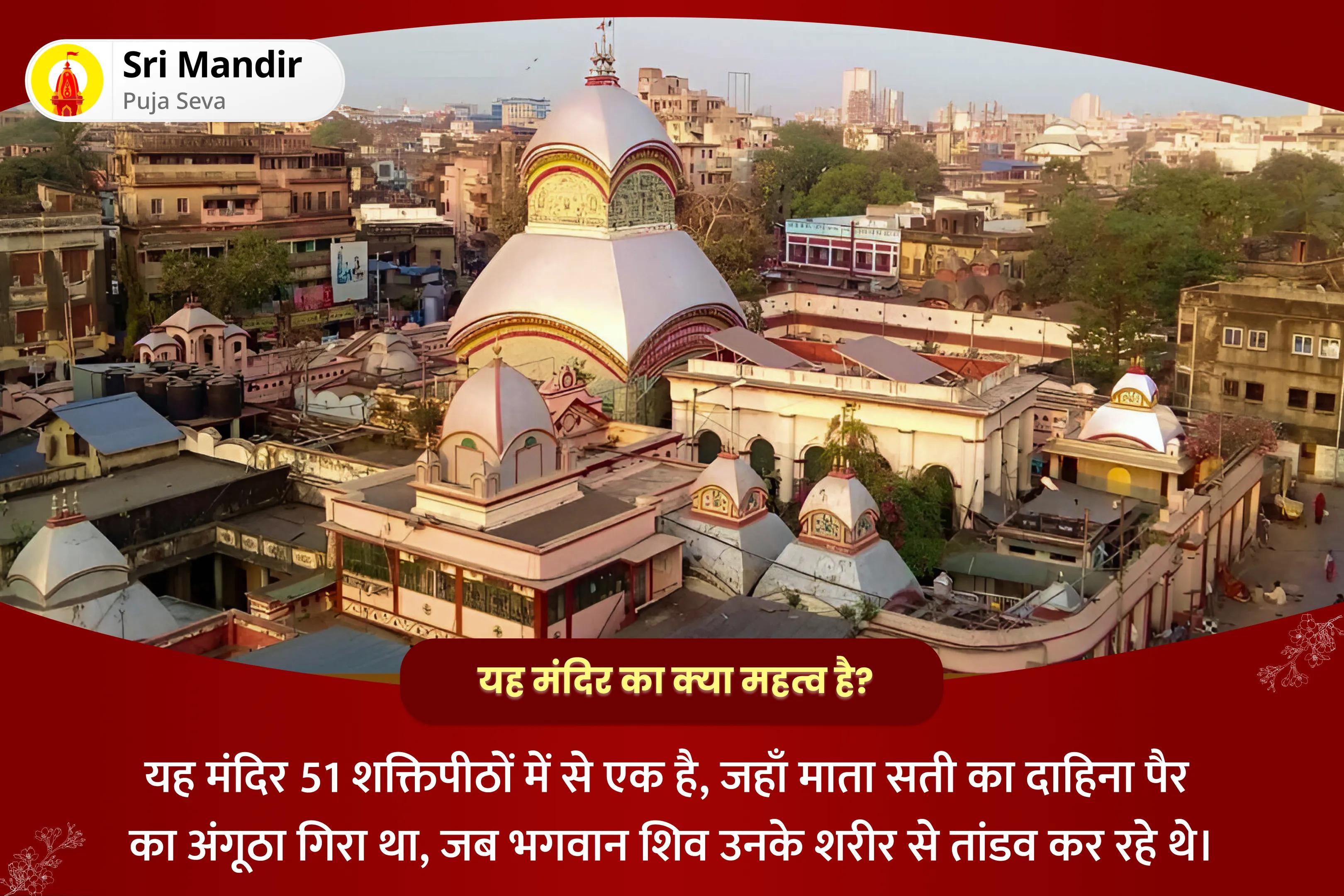 जीवन में बाधाओं, दुर्भाग्य और देरी पर नियंत्रण पाने के लिए शनिवार शनि-भैरव-काली संयुक्त शक्तिपीठ विशेष शनि ग्रह शांति पूजन एवं भैरव-काली रक्षा कवच महायज्ञ